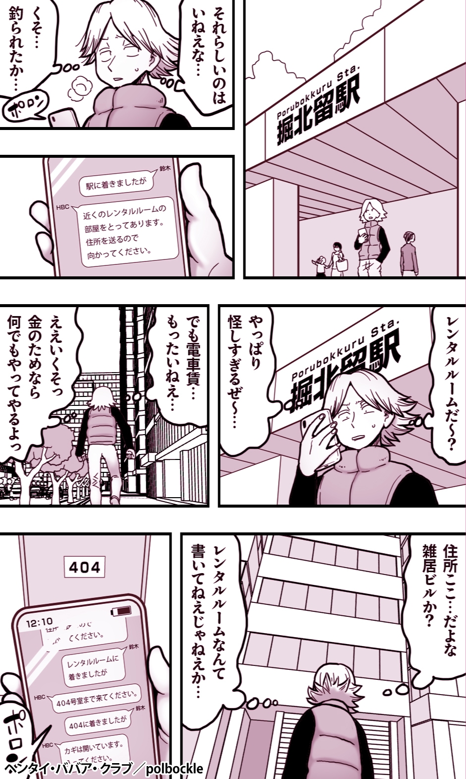 ヘンタイ・ババア・クラブ