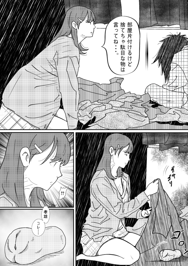 坂の上にある家の姉と弟