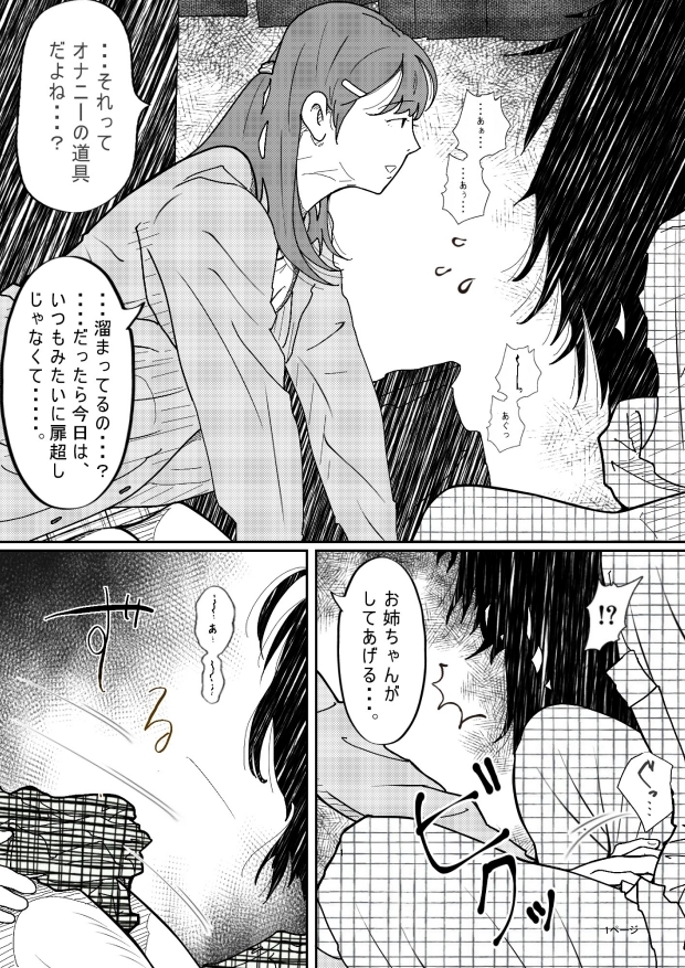 坂の上にある家の姉と弟