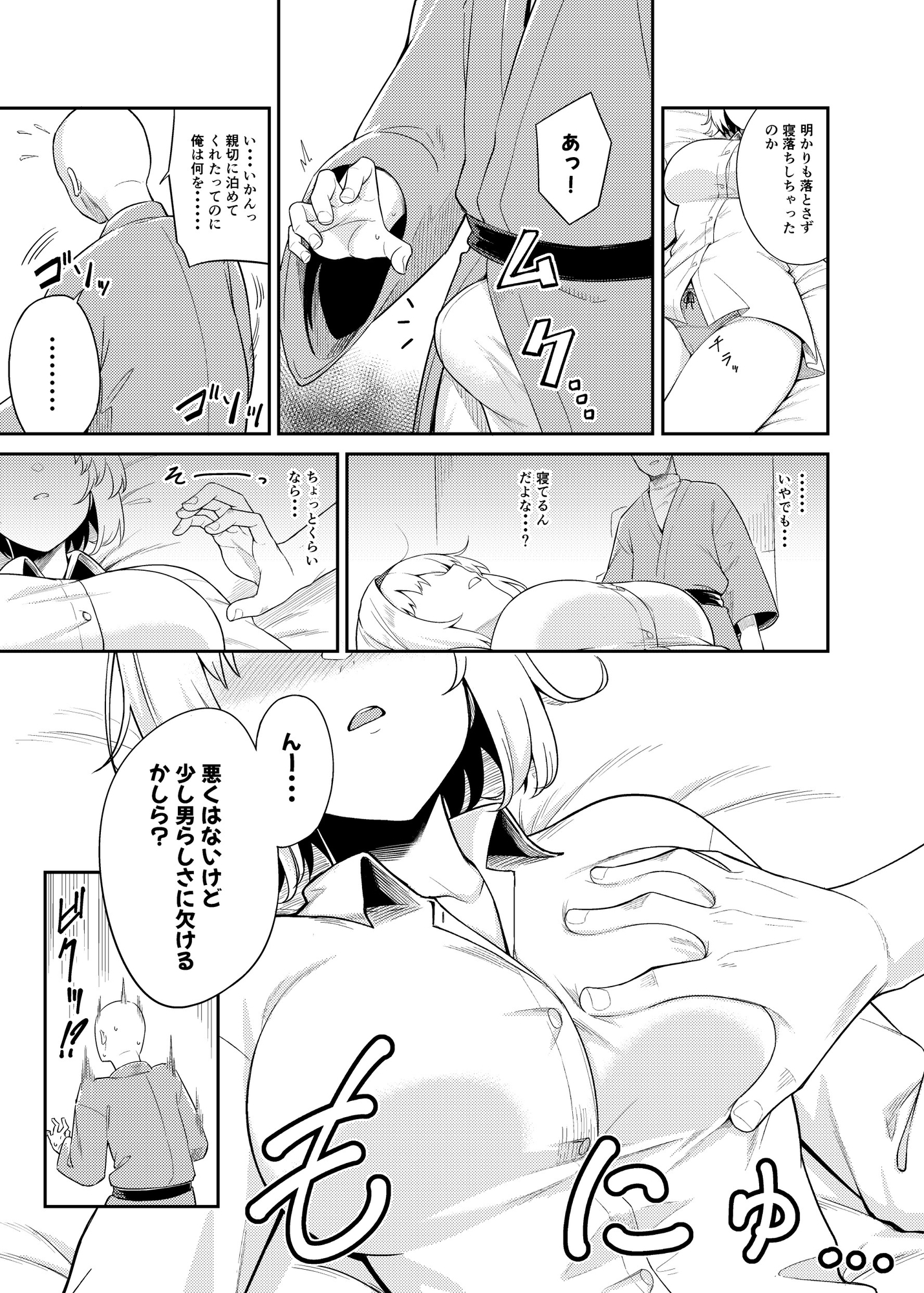 理想の相手か見極めますっ!!