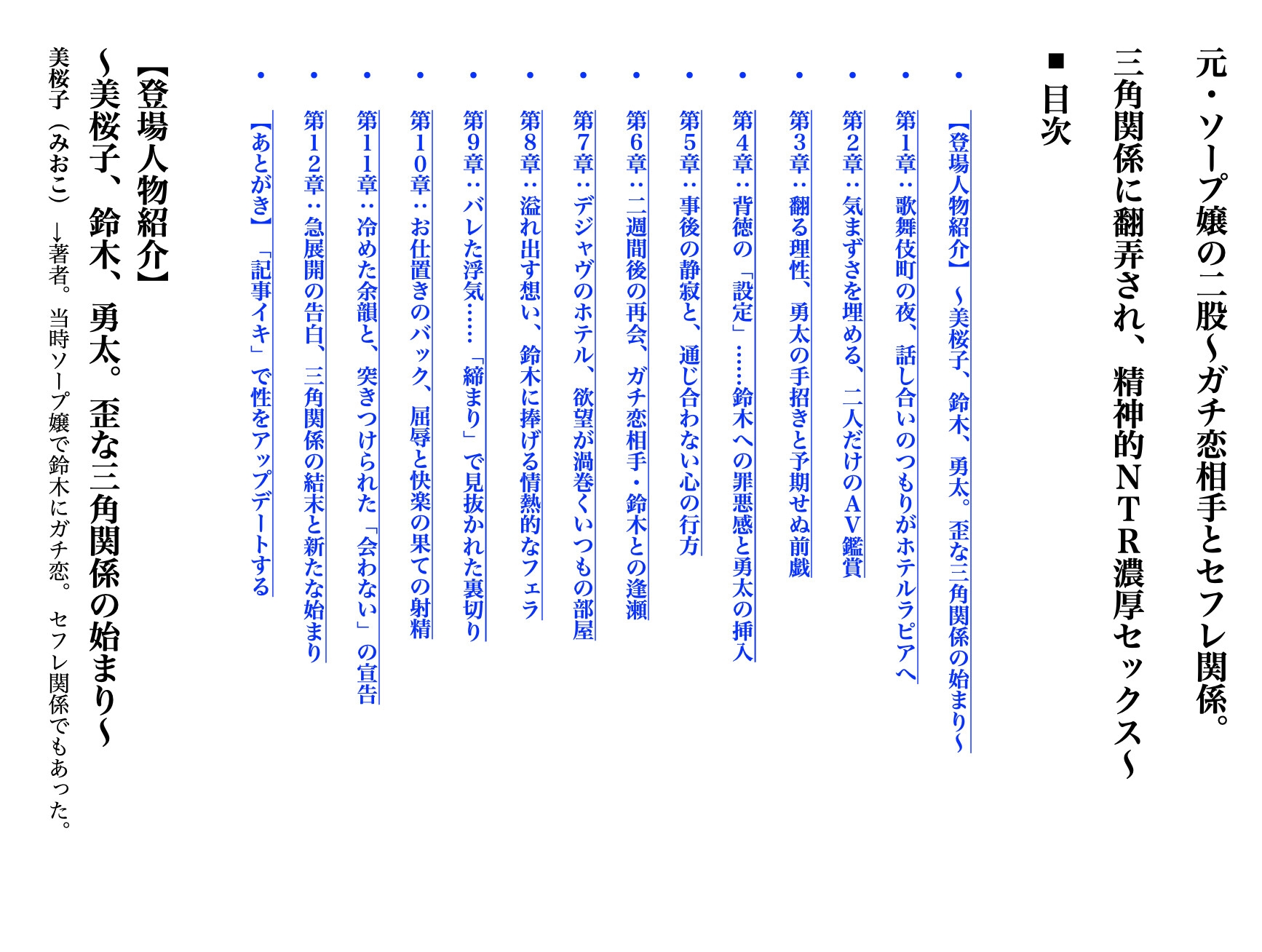 元・ソープ嬢の二股〜ガチ恋相手とセフレ関係。 三角関係に翻弄され、精神的NTR濃厚セックス〜