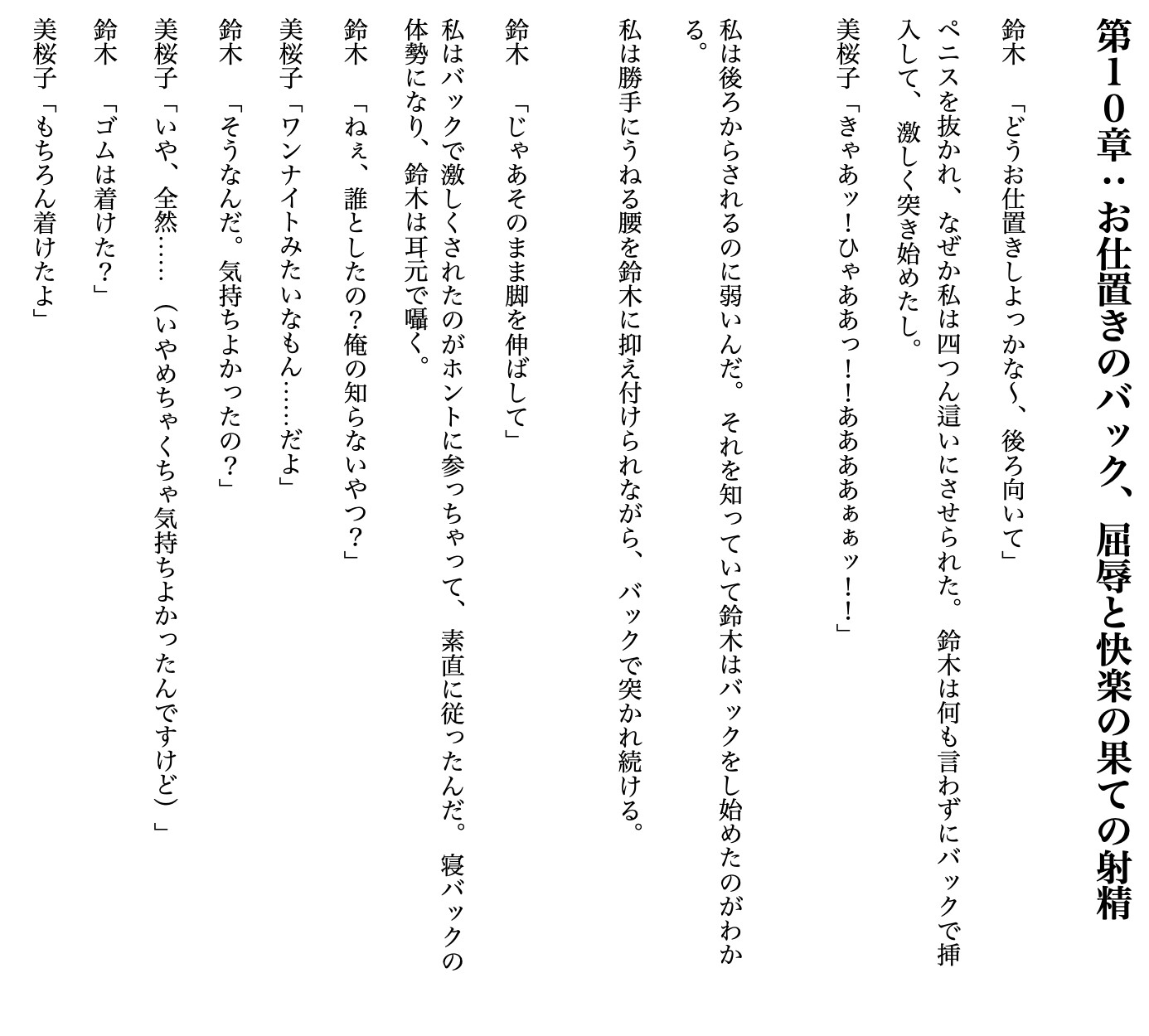 元・ソープ嬢の二股〜ガチ恋相手とセフレ関係。 三角関係に翻弄され、精神的NTR濃厚セックス〜