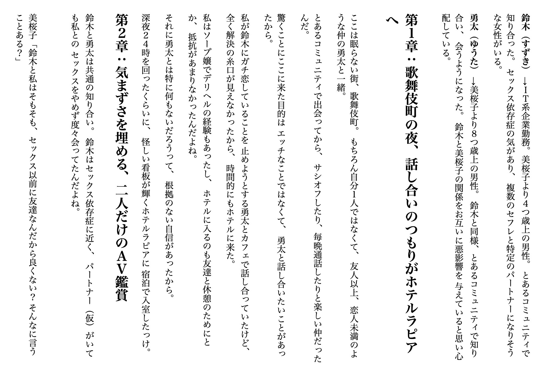 元・ソープ嬢の二股〜ガチ恋相手とセフレ関係。 三角関係に翻弄され、精神的NTR濃厚セックス〜