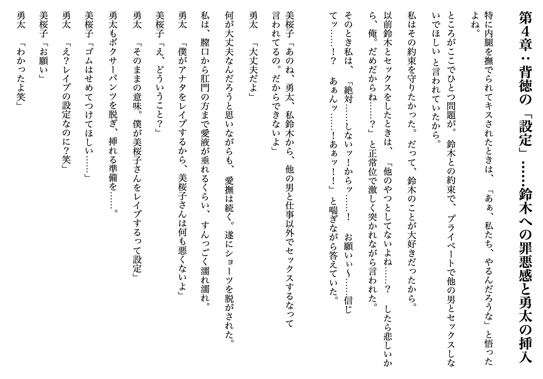元・ソープ嬢の二股〜ガチ恋相手とセフレ関係。 三角関係に翻弄され、精神的NTR濃厚セックス〜
