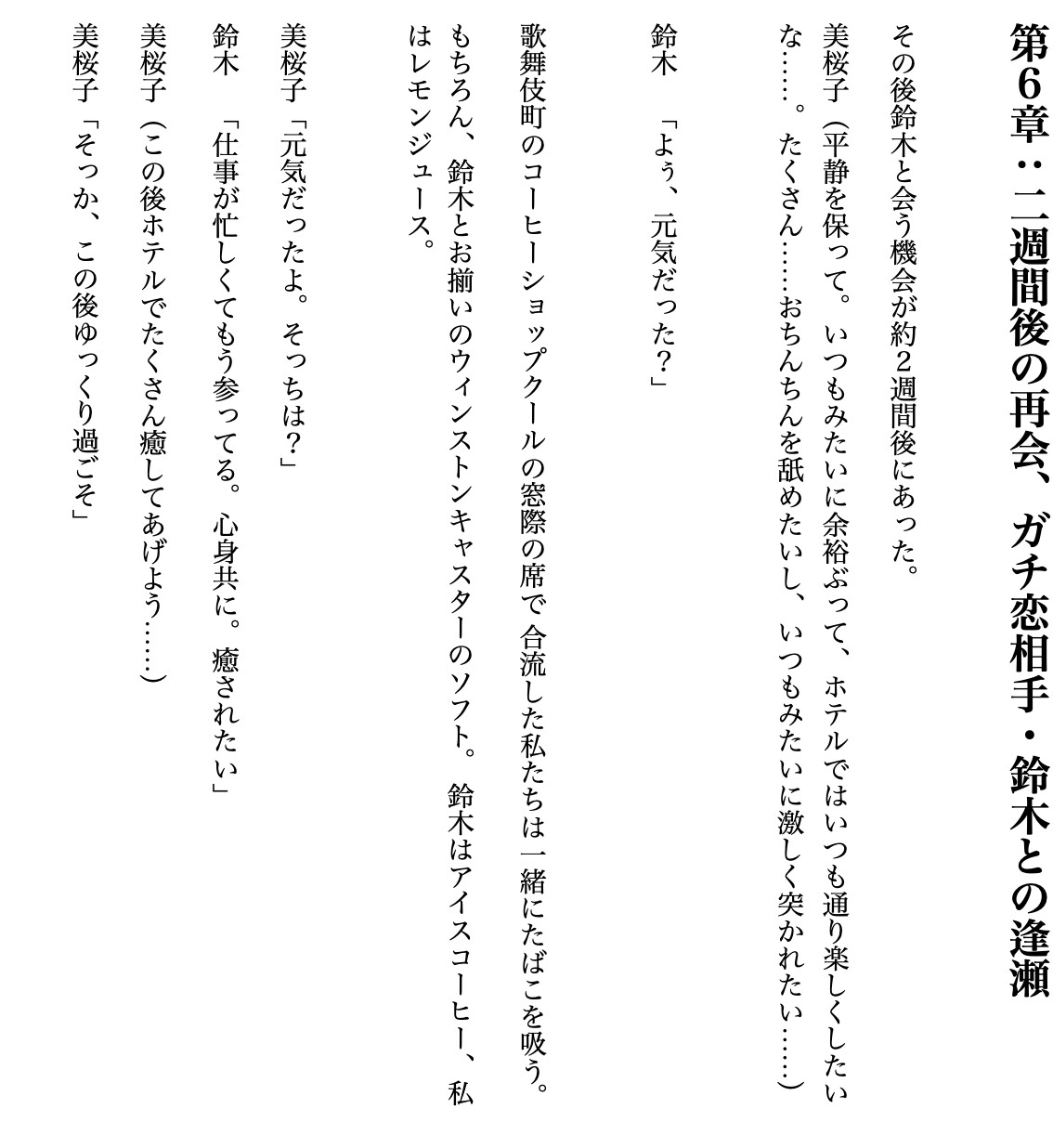 元・ソープ嬢の二股〜ガチ恋相手とセフレ関係。 三角関係に翻弄され、精神的NTR濃厚セックス〜
