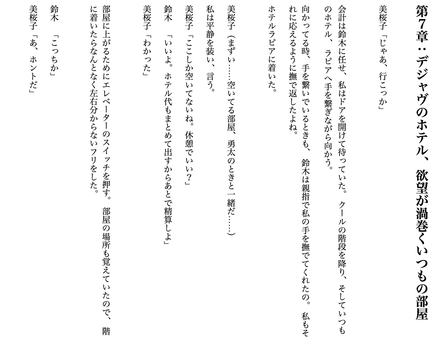 元・ソープ嬢の二股〜ガチ恋相手とセフレ関係。 三角関係に翻弄され、精神的NTR濃厚セックス〜
