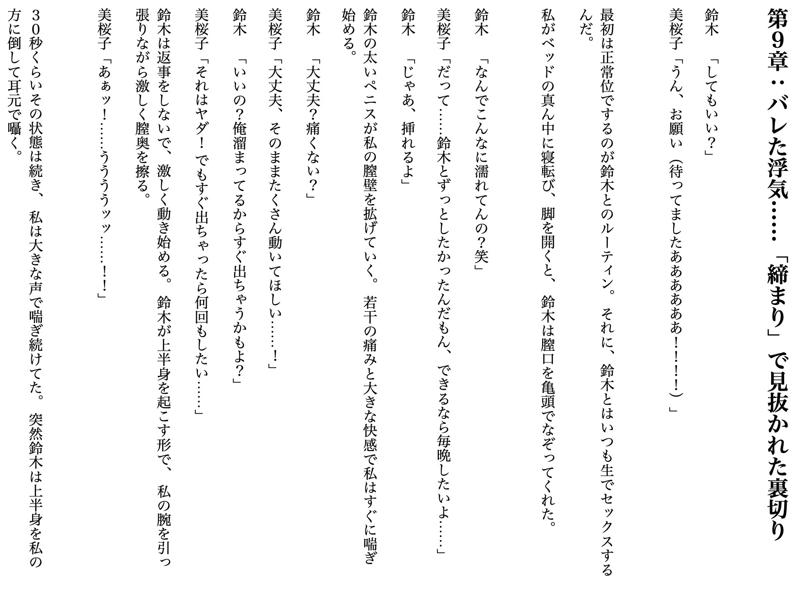 元・ソープ嬢の二股〜ガチ恋相手とセフレ関係。 三角関係に翻弄され、精神的NTR濃厚セックス〜
