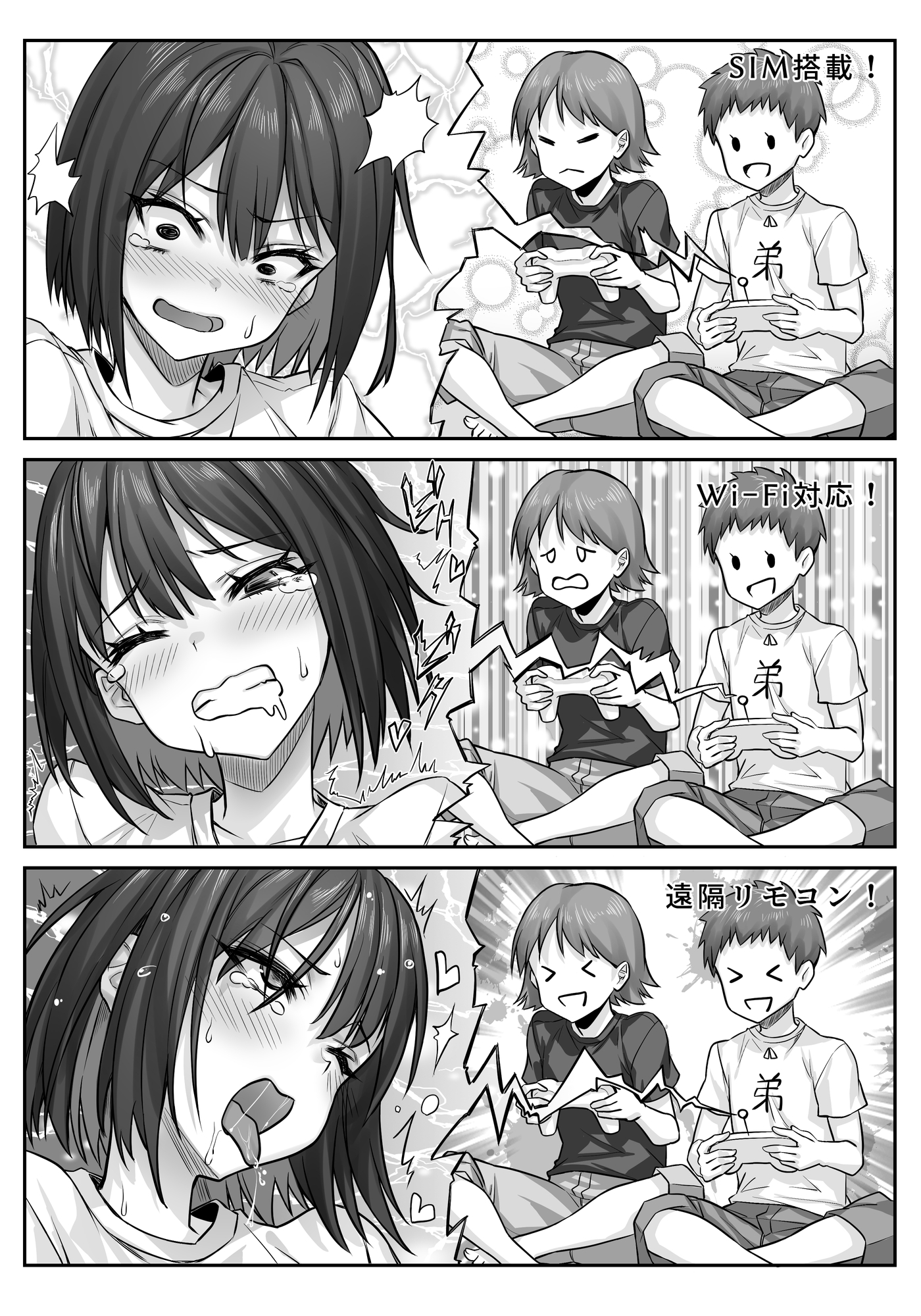 もぐりちゃんの陥没乳首が飛び出したいっ！