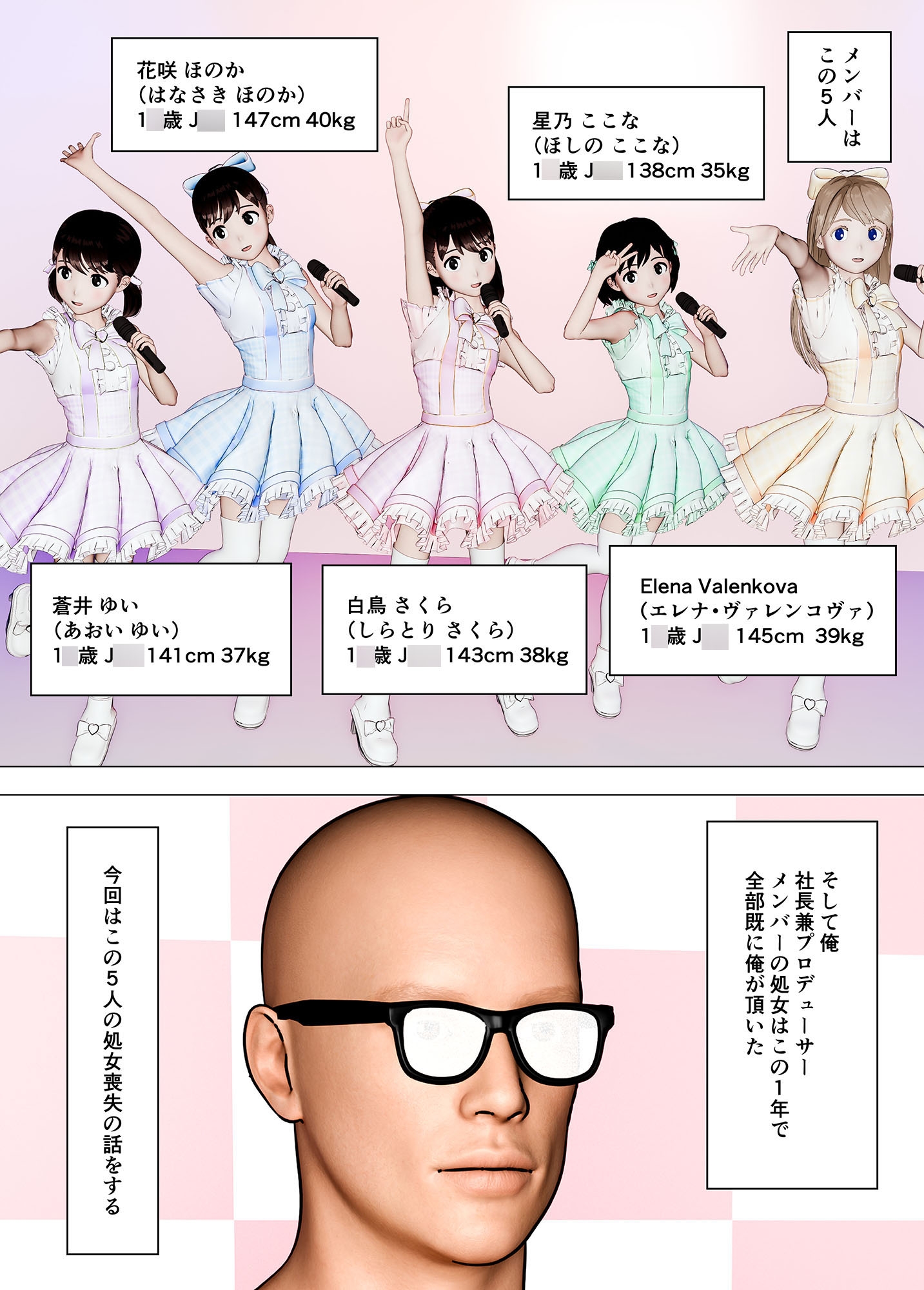 生えかけ美少女アイドルグループメンバー全員処女喪失