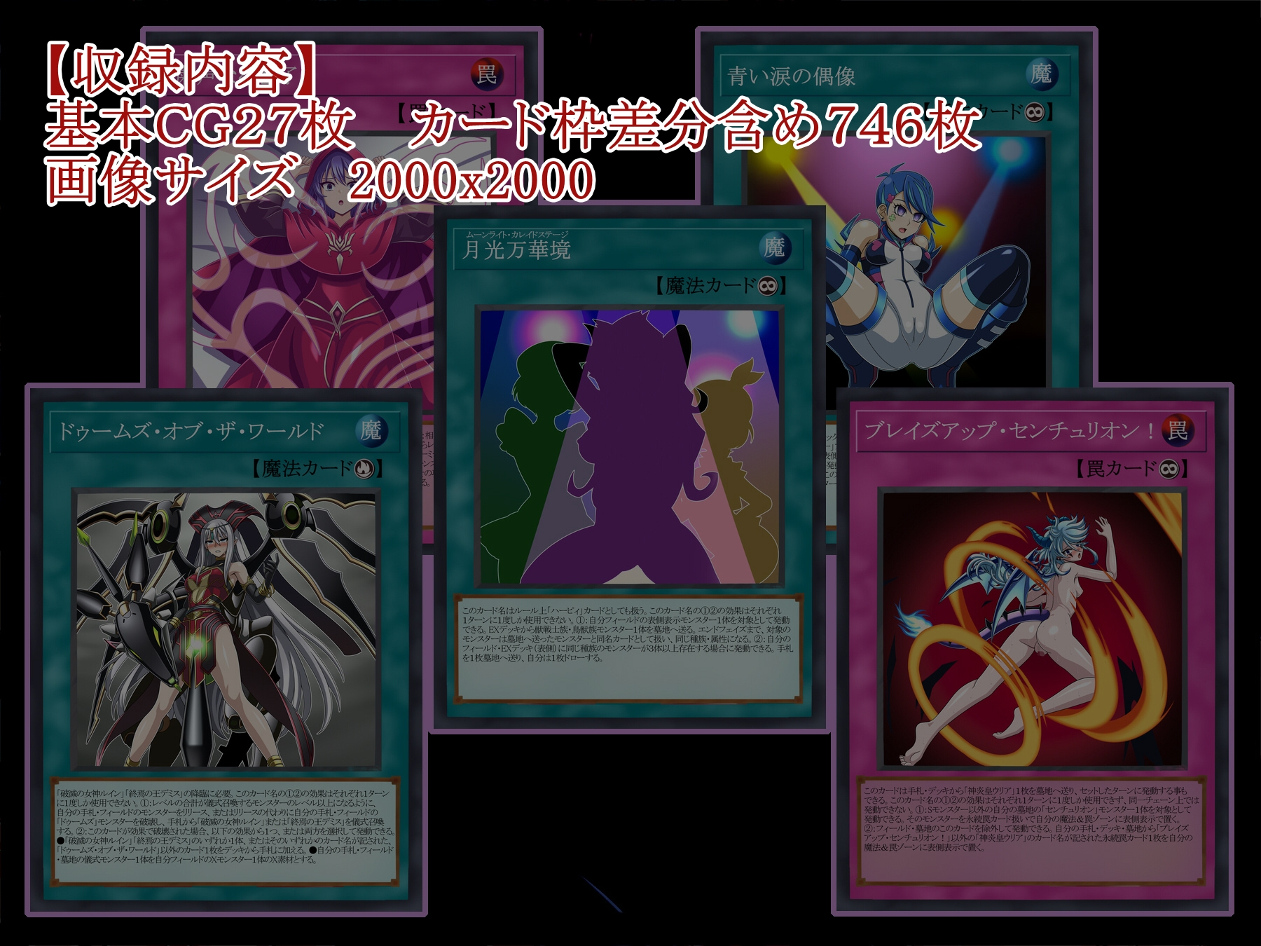 ダーク・フォースド・フュージョン COLLECTORS PACK 2025