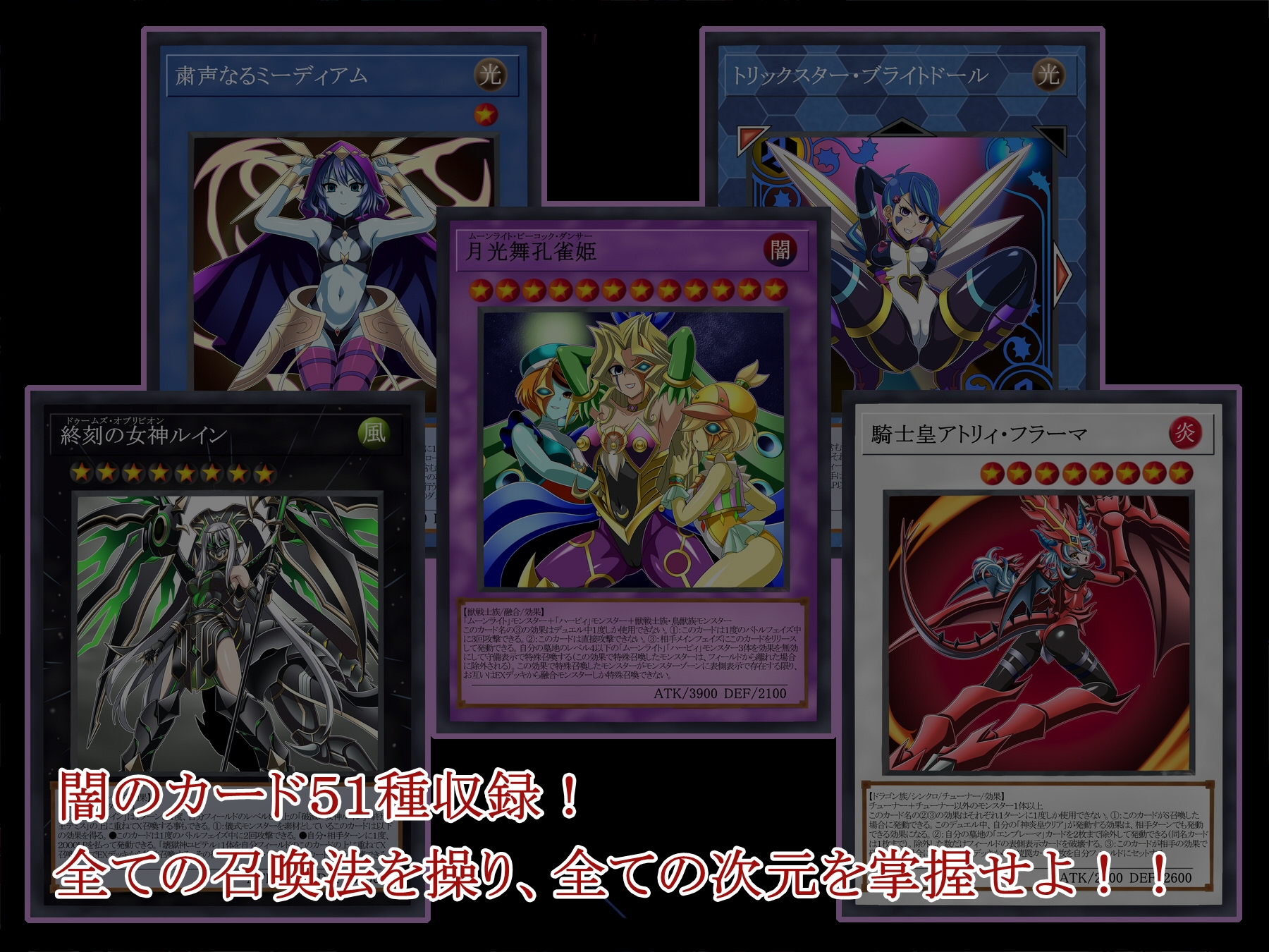 ダーク・フォースド・フュージョン COLLECTORS PACK 2025