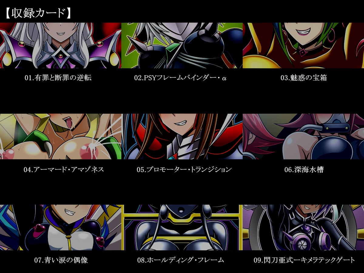 ダーク・フォースド・フュージョン COLLECTORS PACK 2025