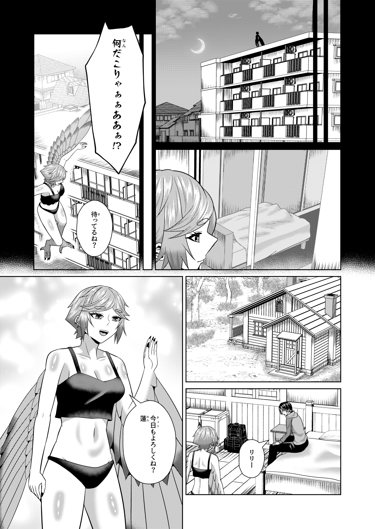 女体化解呪は性交のあとで(2)