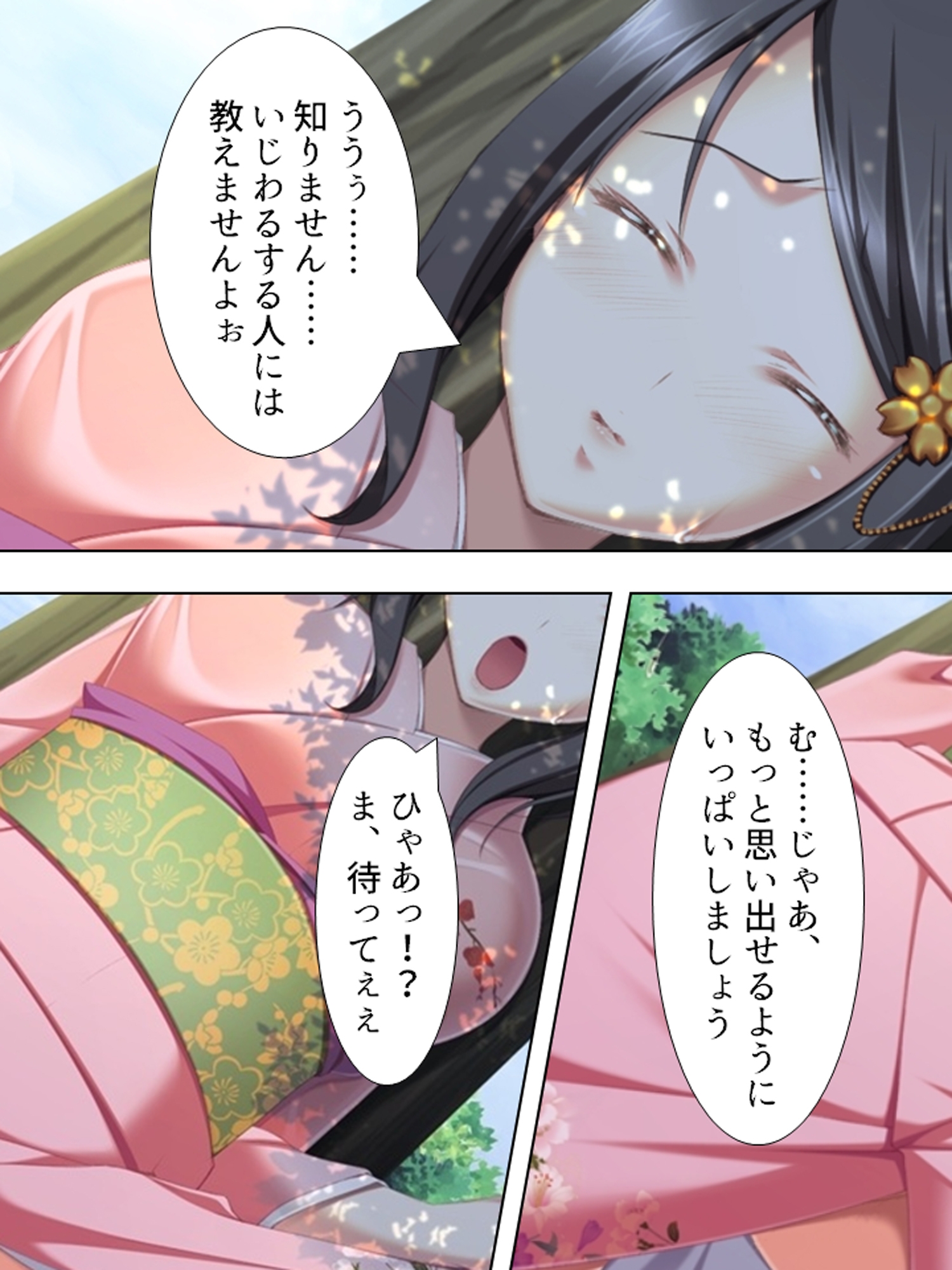 混浴温泉でいやし系の女将さんと裸のおつきあい