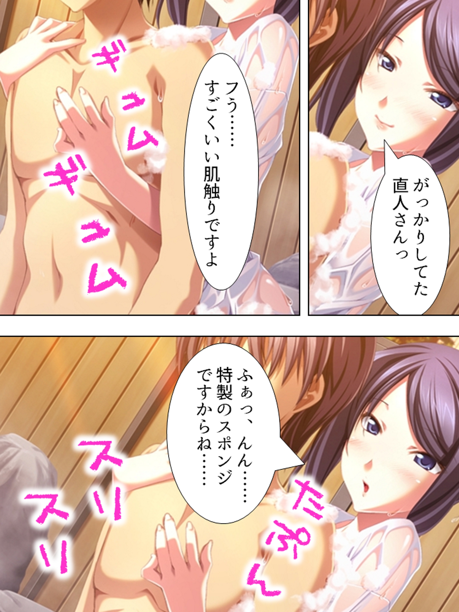 混浴温泉でいやし系の女将さんと裸のおつきあい