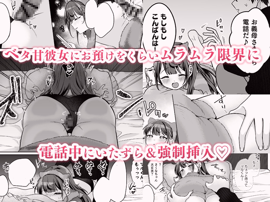 望月さくなは「待て」がデキない!7~嫉妬えっち編~