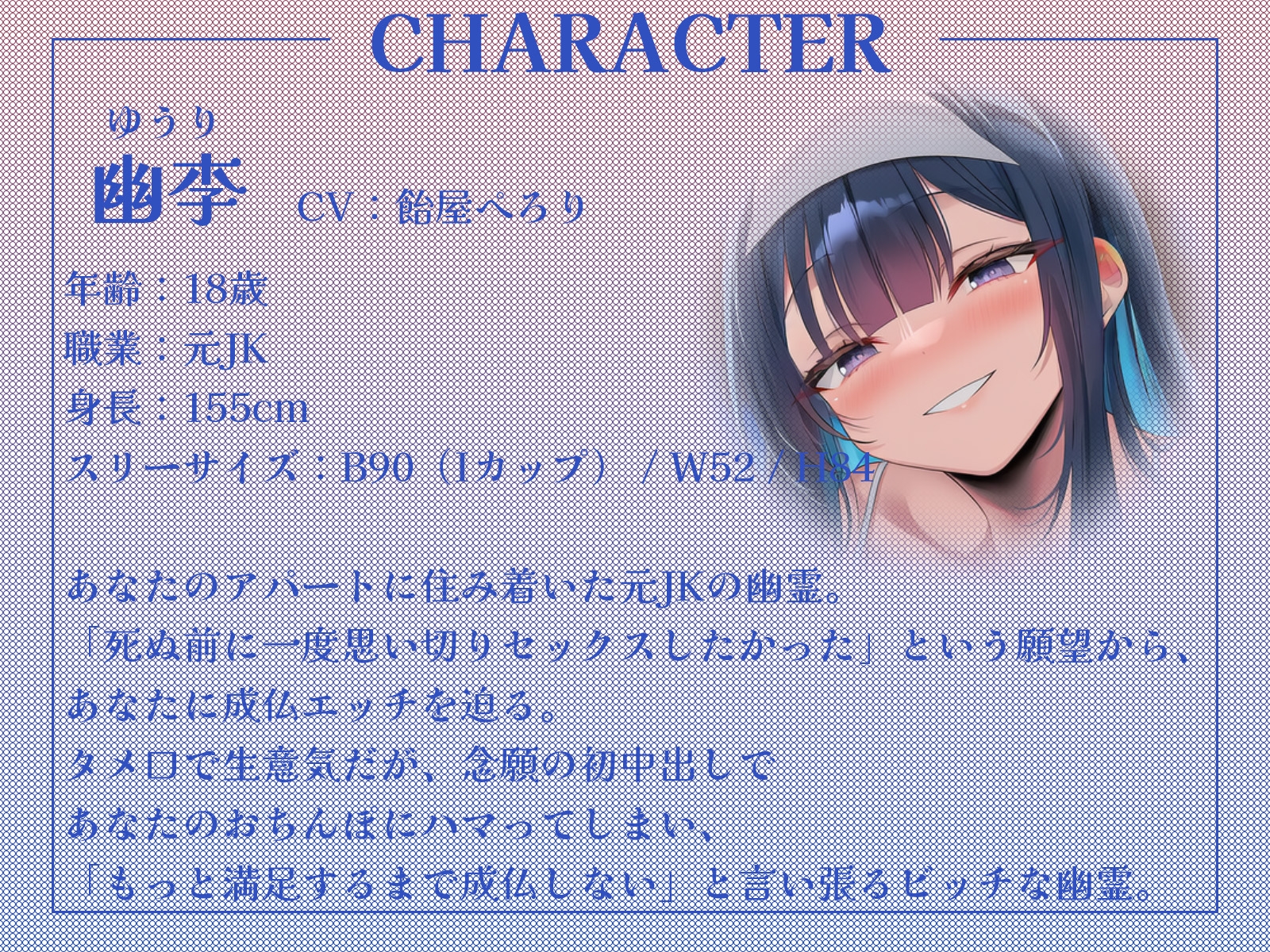 幽霊JKと除霊師のW中出しハーレム生活~衝動に抗えずに幽霊とエッチ、でも死にたくないから除霊エッチもしちゃいます!~【KU100収録】