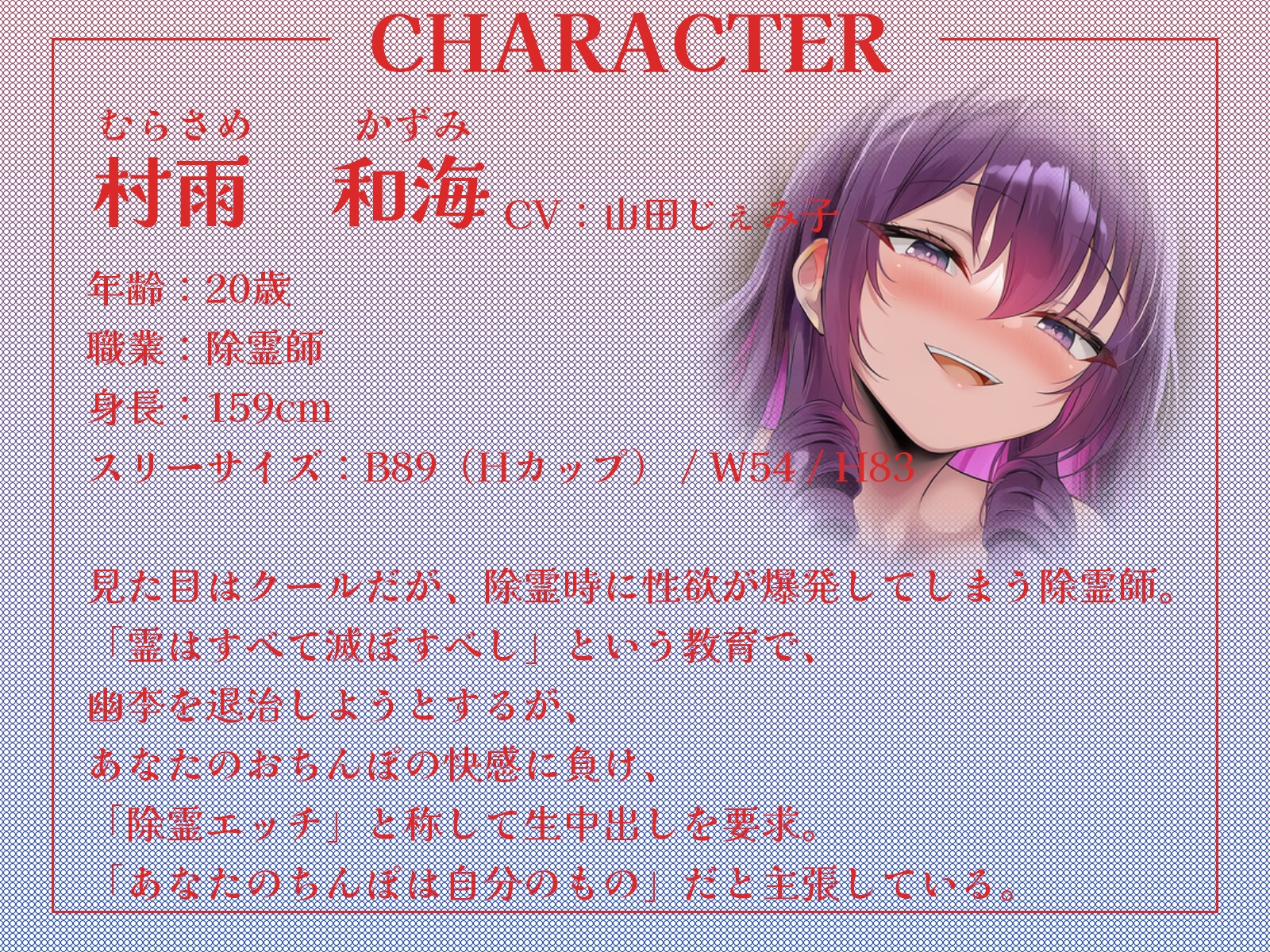 幽霊JKと除霊師のW中出しハーレム生活~衝動に抗えずに幽霊とエッチ、でも死にたくないから除霊エッチもしちゃいます!~【KU100収録】