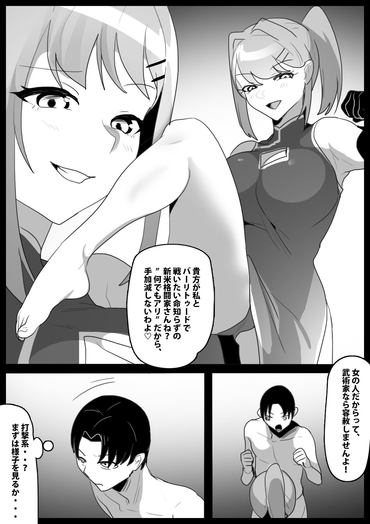 ガールズビート!-リンファ-