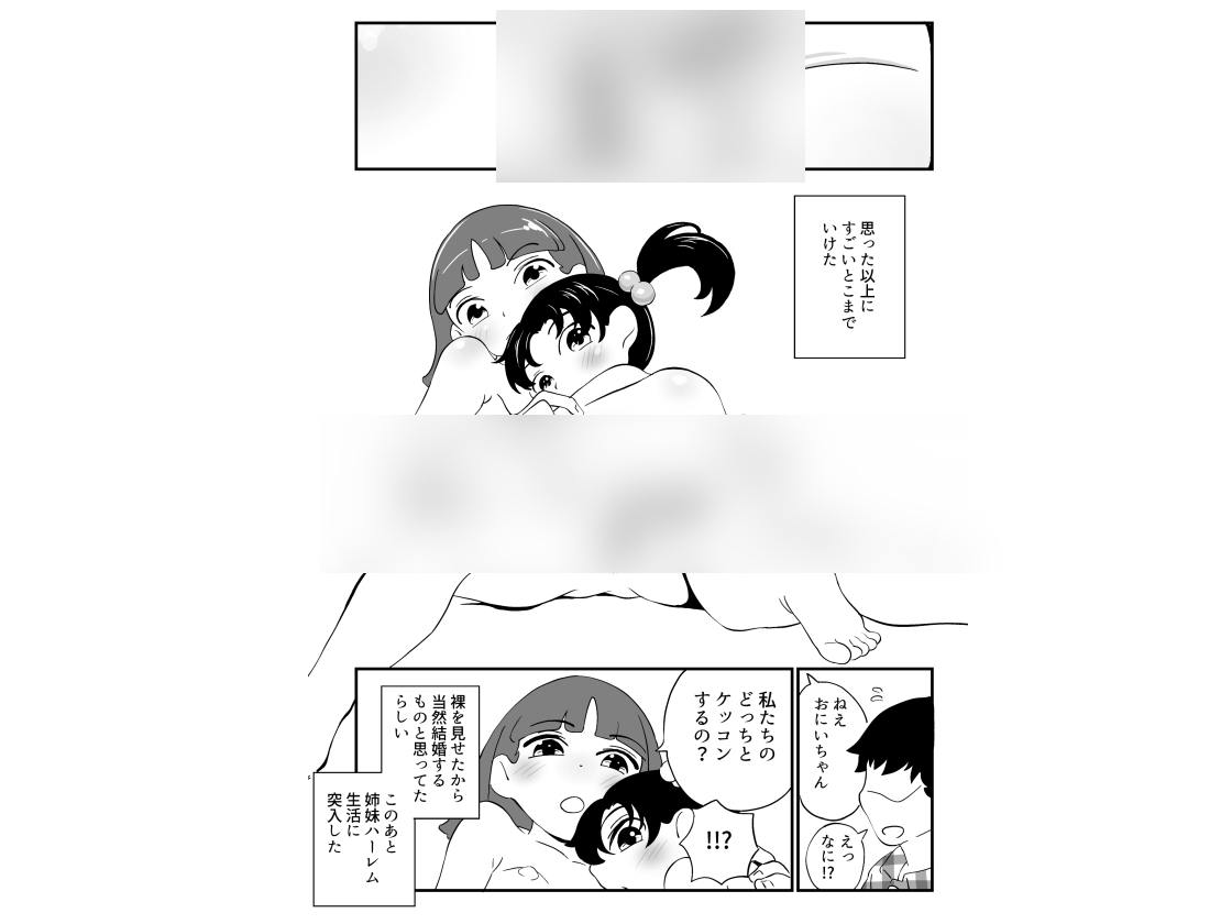 無口姉妹のおそろいヌードを撮る話