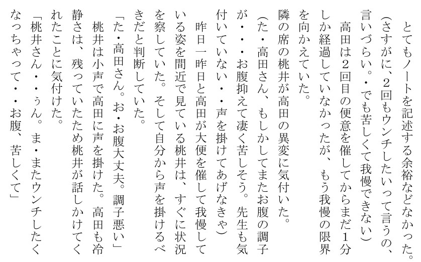 高田こなみは大便を催すと我慢できない3