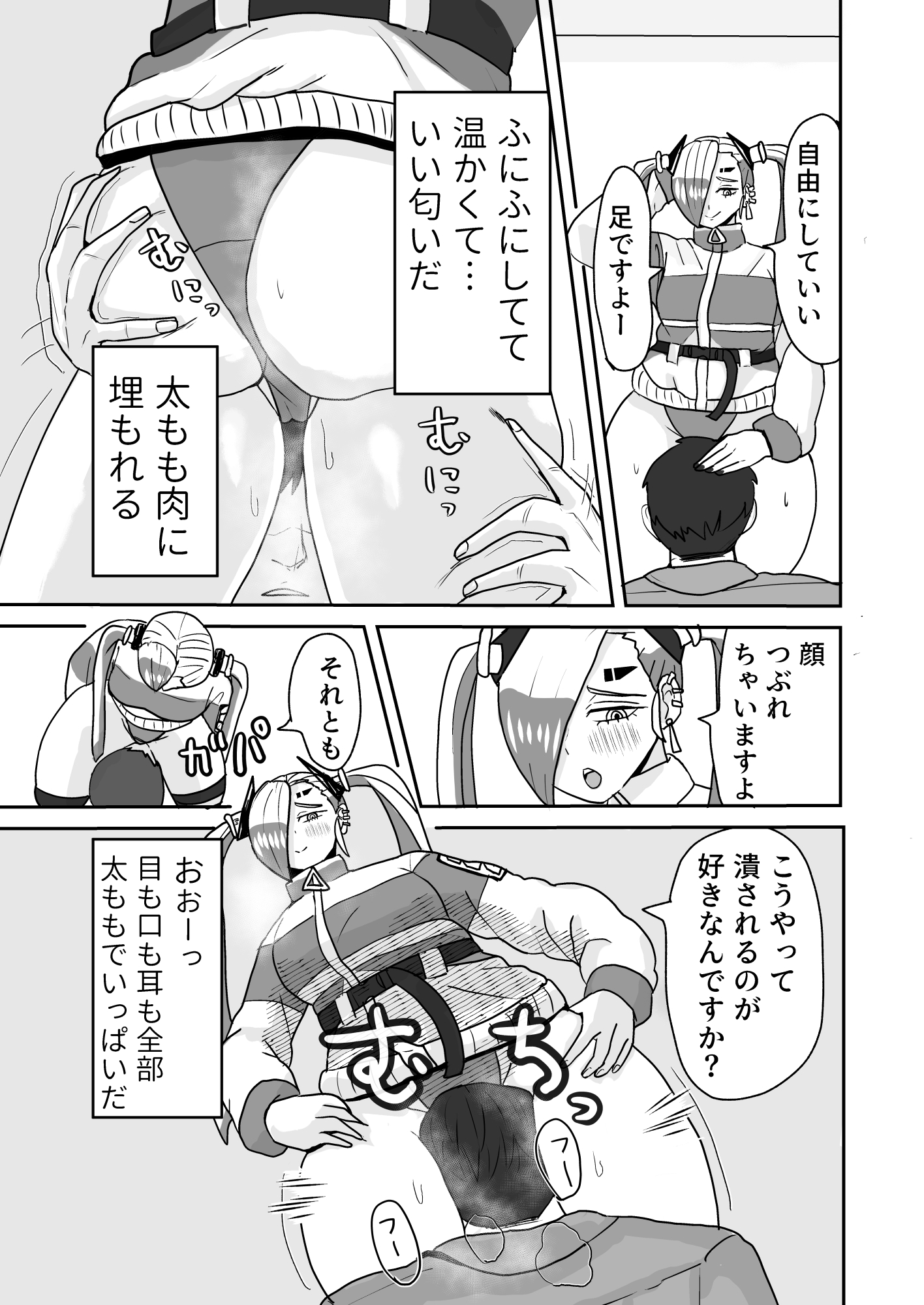 太ももで抜きたくなるマルウェアに感染したので デカモモサイバー娘と甘シコ太もも治療2101