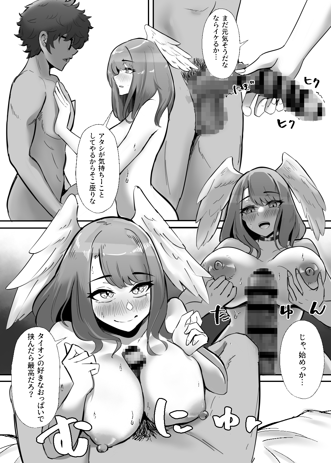 ふたりのトリロジー