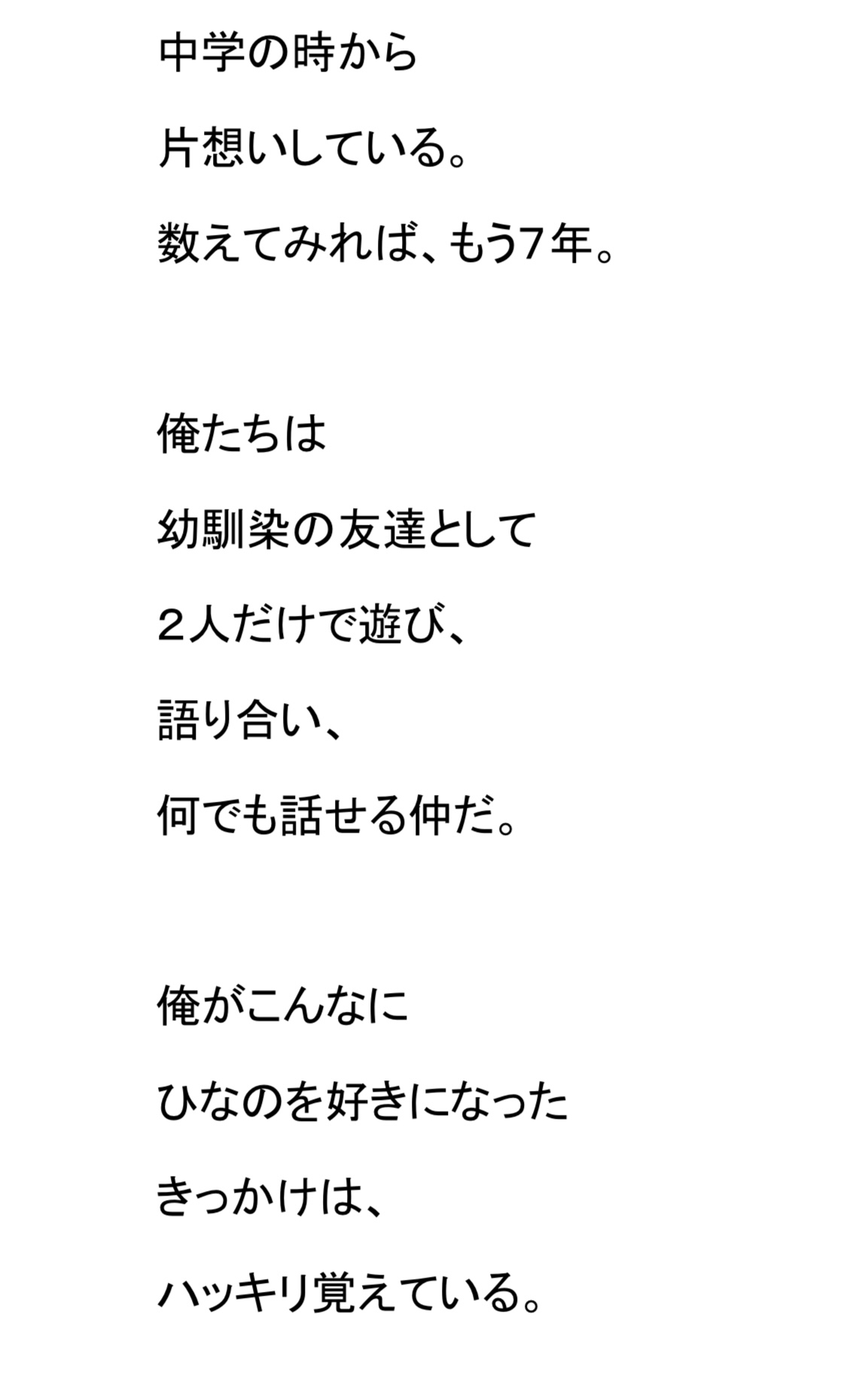 好きな子が公園で野ションしたから後で痕跡を採取した。ある日他の男に犯された