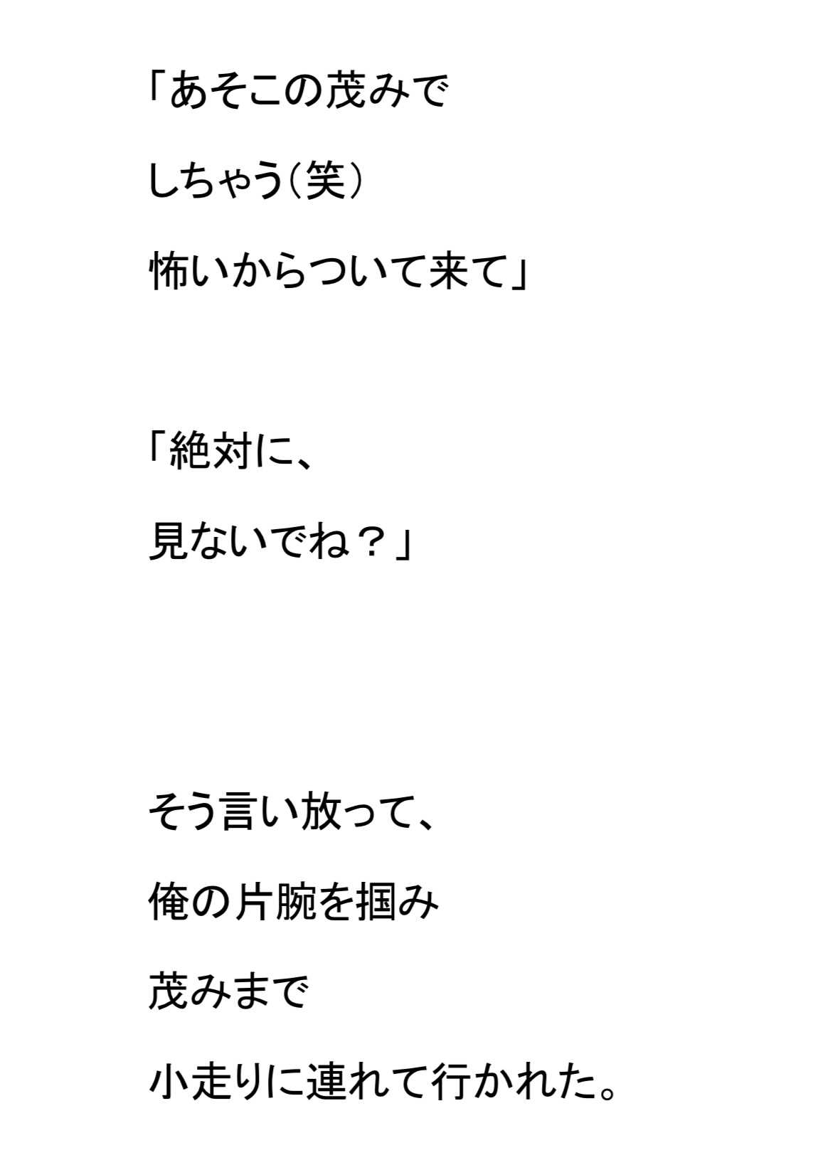 好きな子が公園で野ションしたから後で痕跡を採取した。ある日他の男に犯された