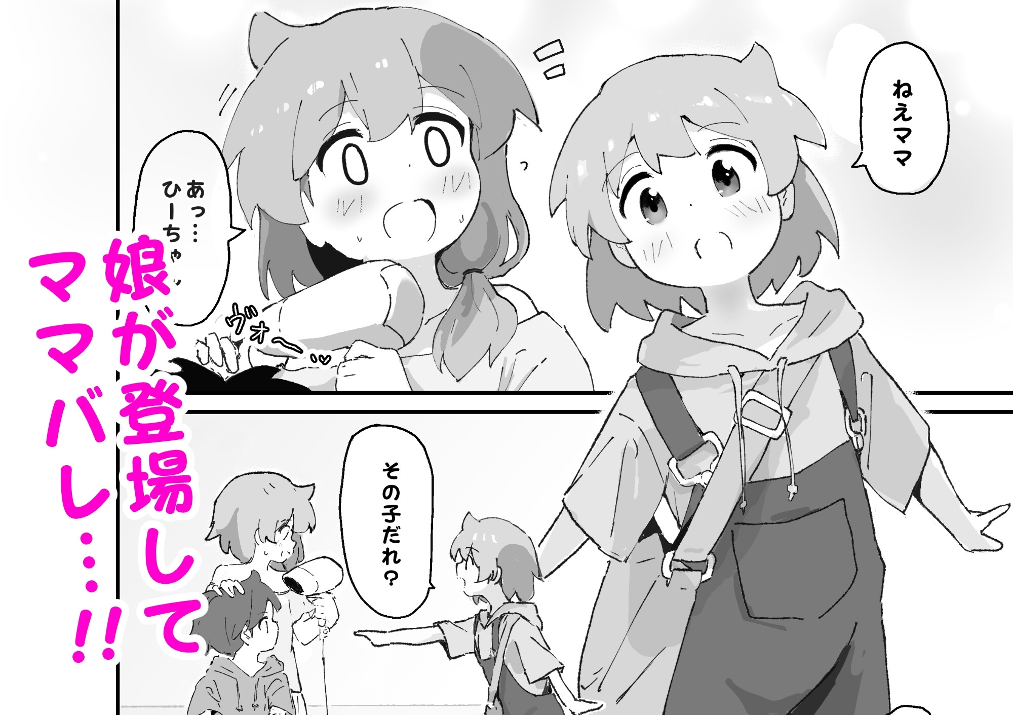 同級生かと思ってたら主婦だった。総集編