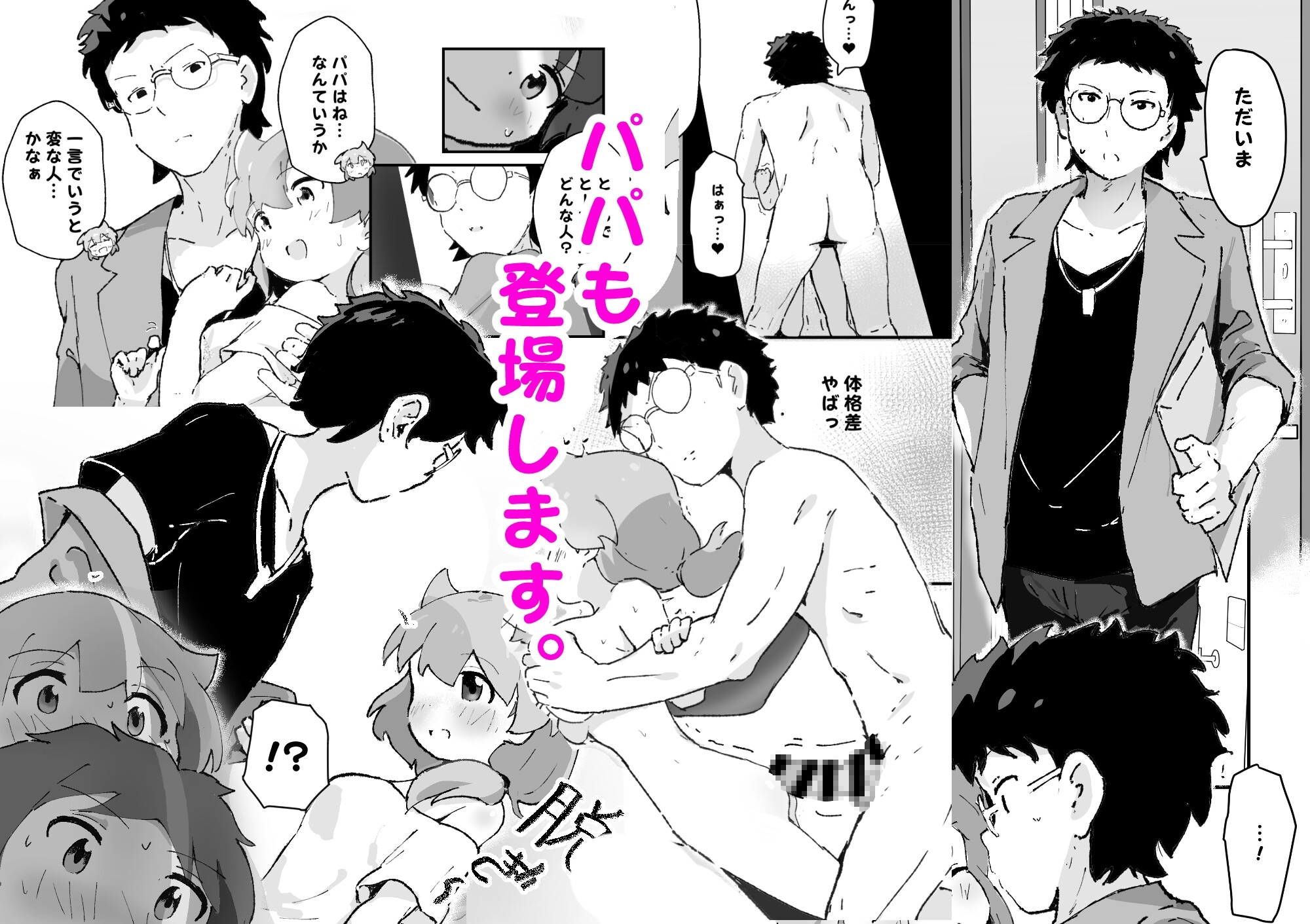 同級生かと思ってたら主婦だった。総集編