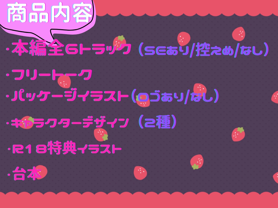 リアコプリーズ♡ガチ恋量産神対応アイドルの裏の顔は、塩でドSなふたなり性欲モンスターでした〜逆アナル激メロ孕ませ〜