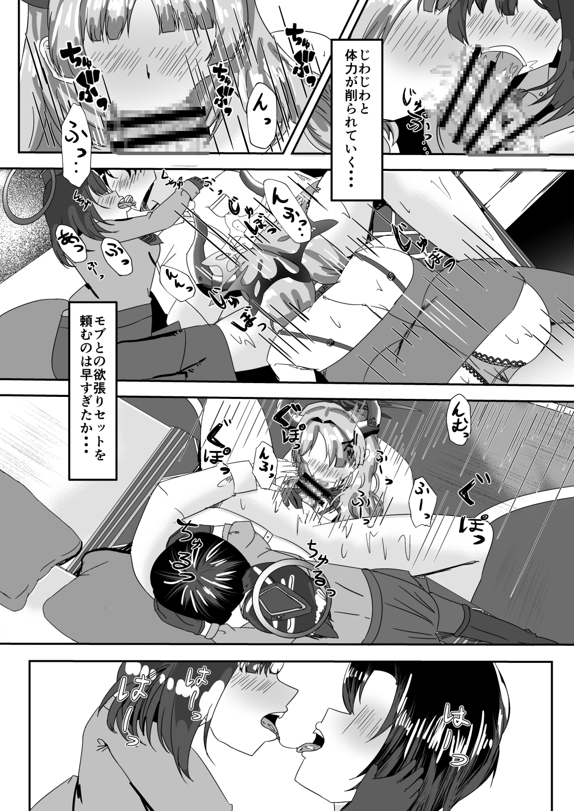 惑わし者、感度100%、忠誠の悪女