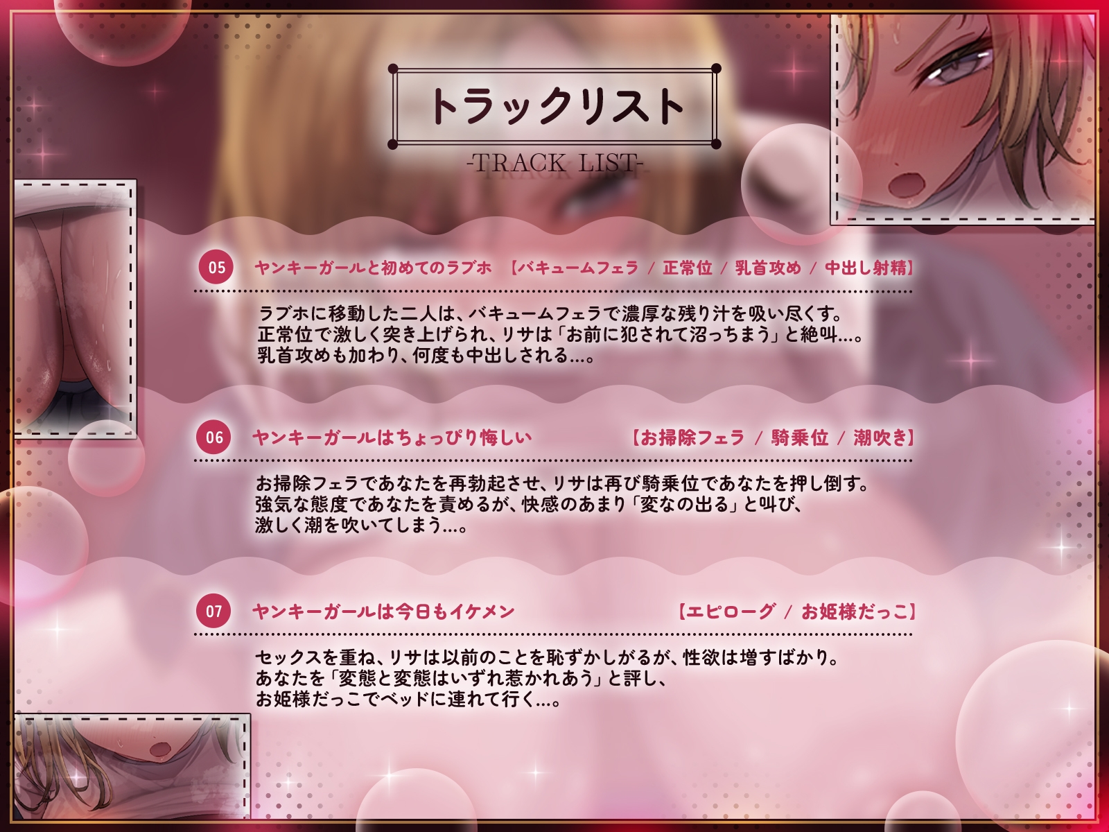 【KU100】オタクに優しい俺っ娘ヤンキーガール大暴走!初めてのセックスで「下品な喘ぎ」を晒しまくり!