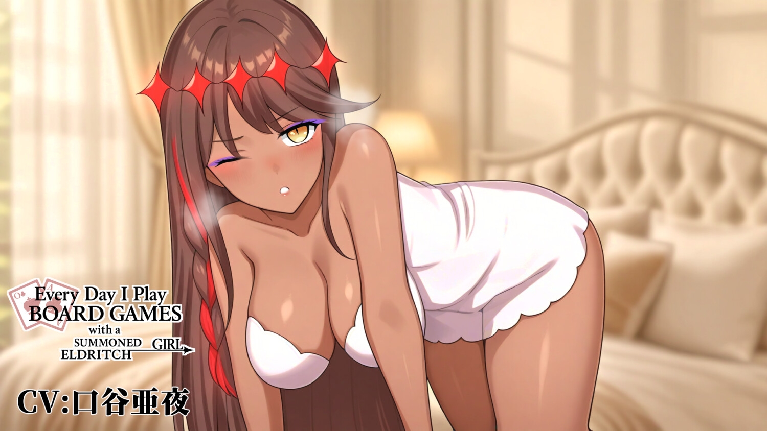 召喚してしまった外なる少女と、何も起きない一日-ASMR