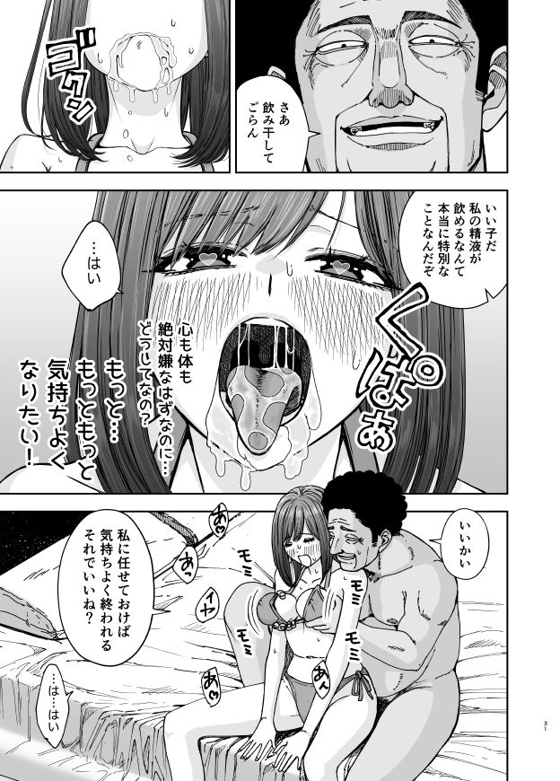 現役女子○生の人気女優が写真家のドンにNTRされる話