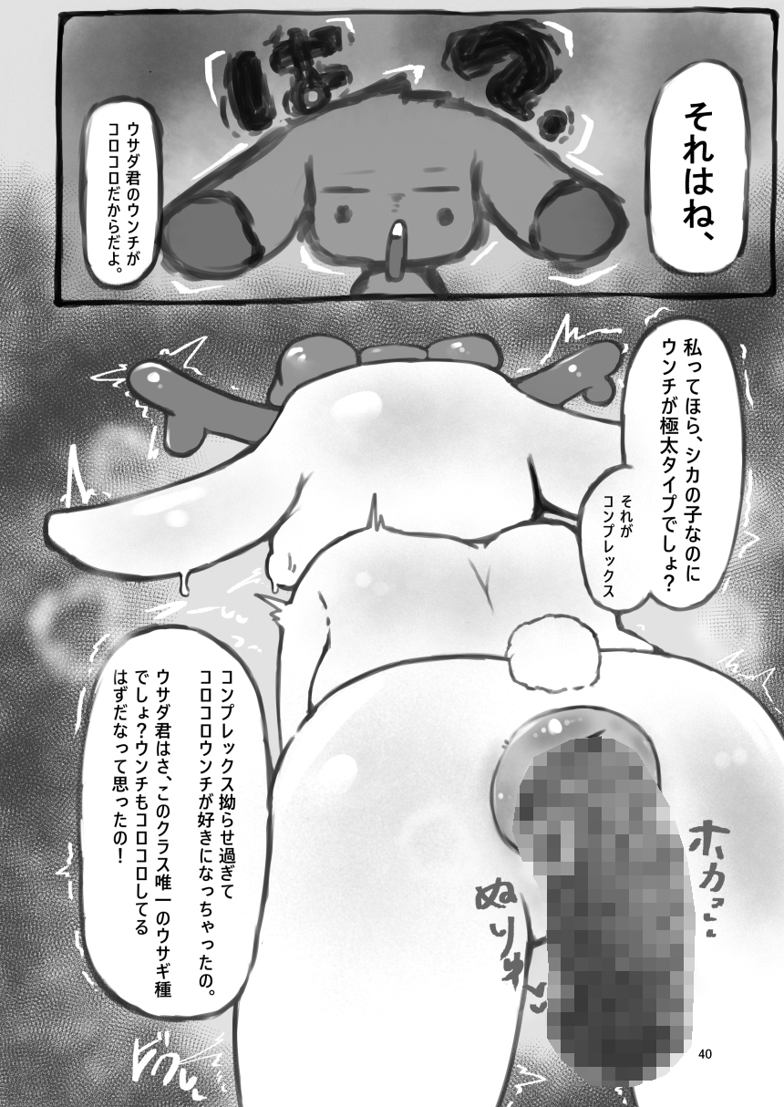 Scavengers Love story