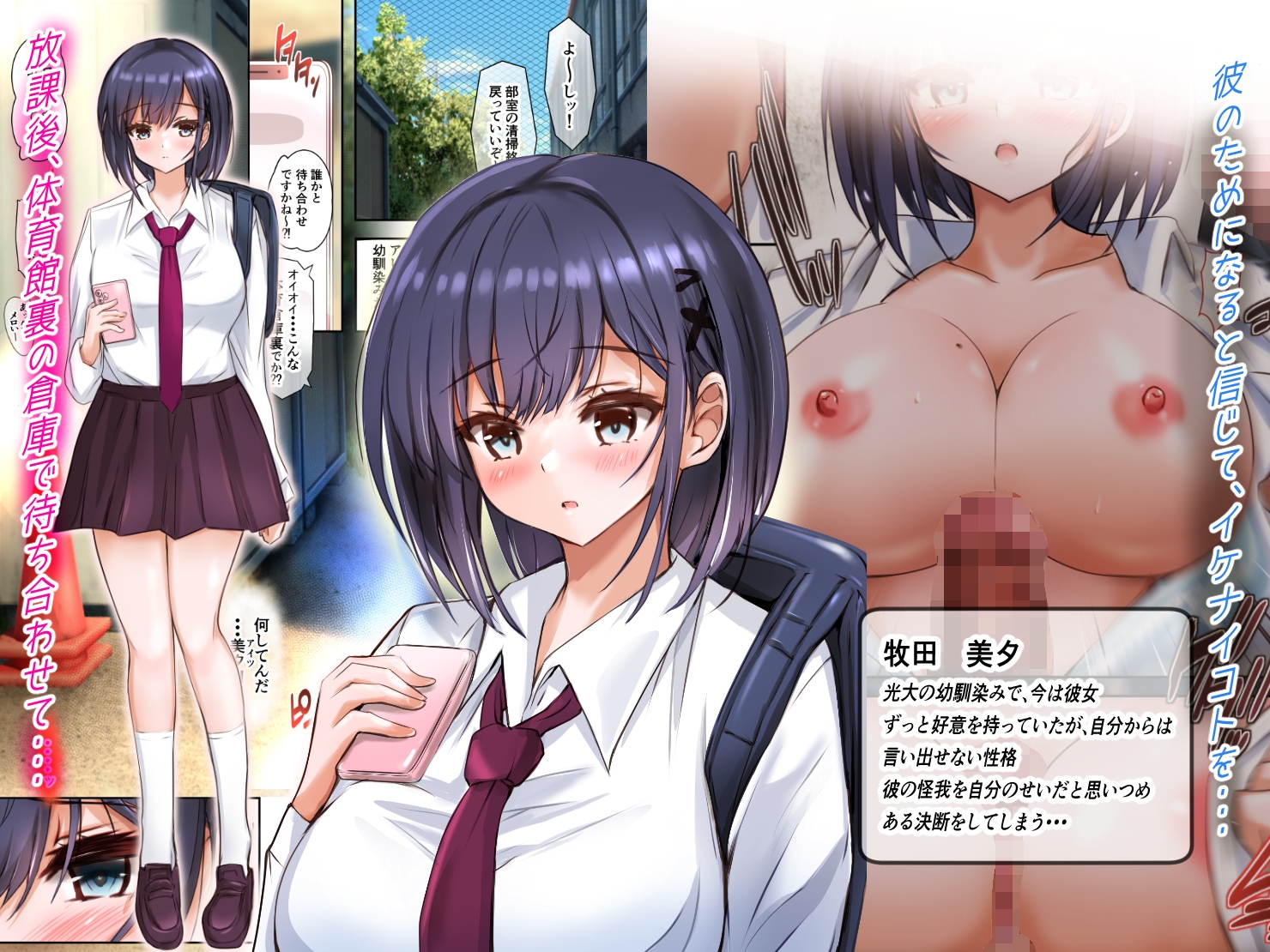 幼馴染みの彼女と...最近、逢ってない間に