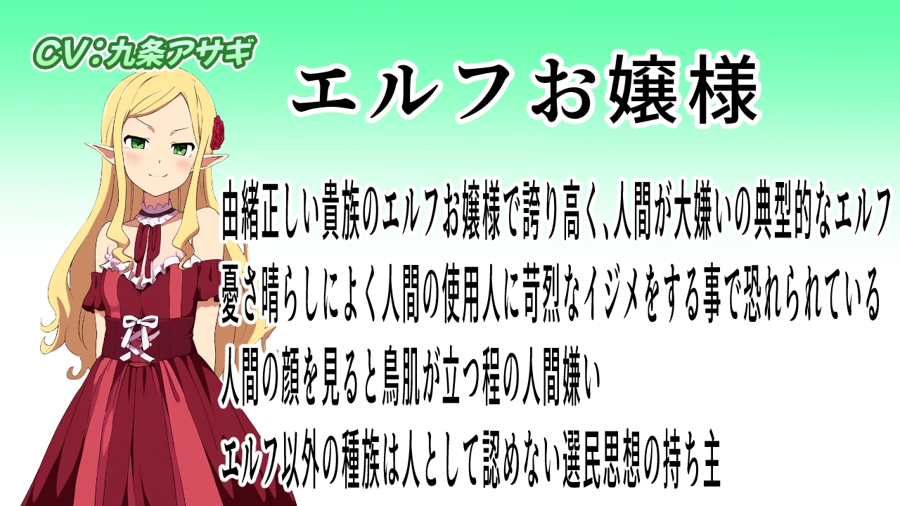 エルフ至上主義お嬢様の絶望人間交尾