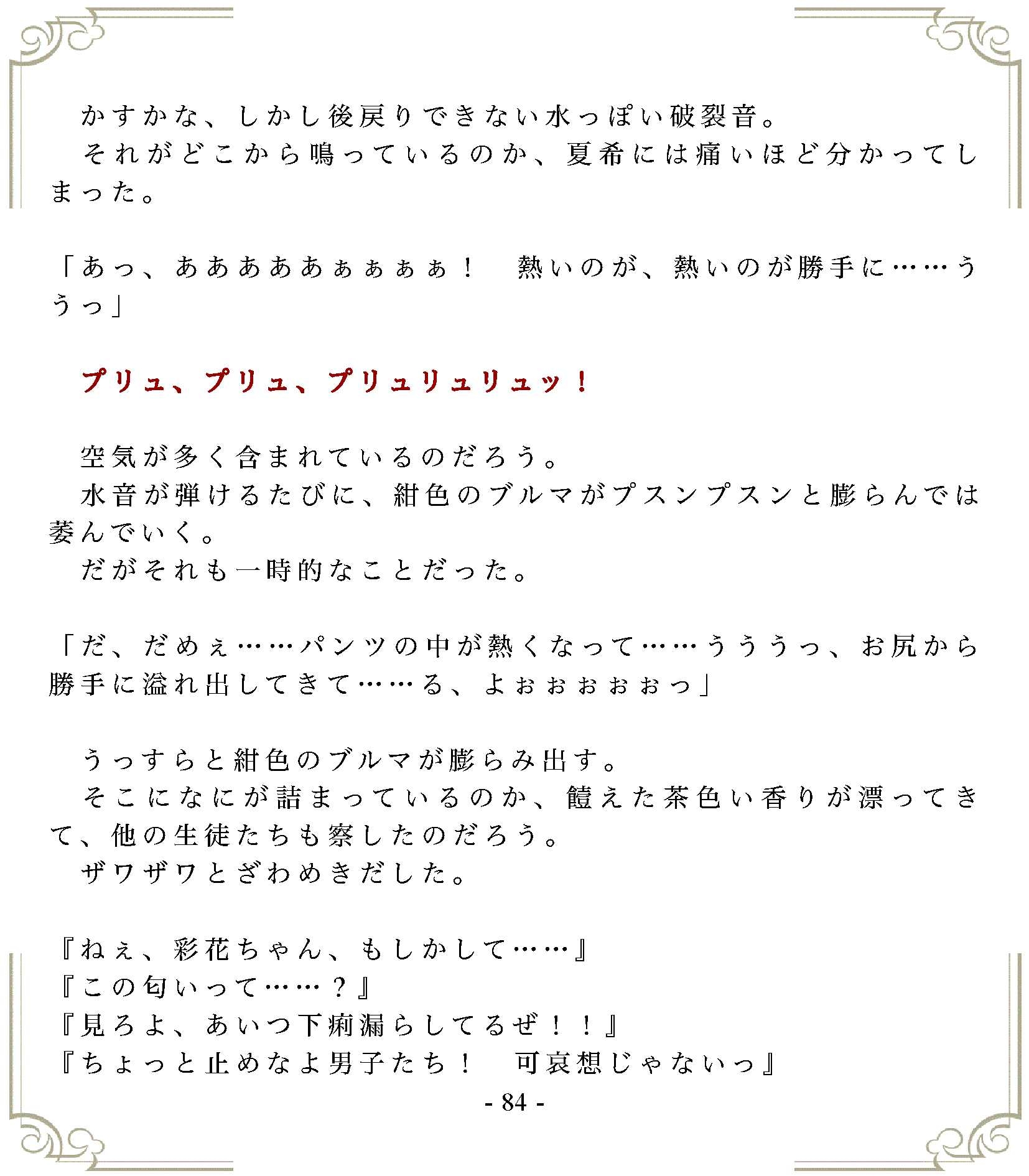 みずたま思春期～夏の日の出来事～