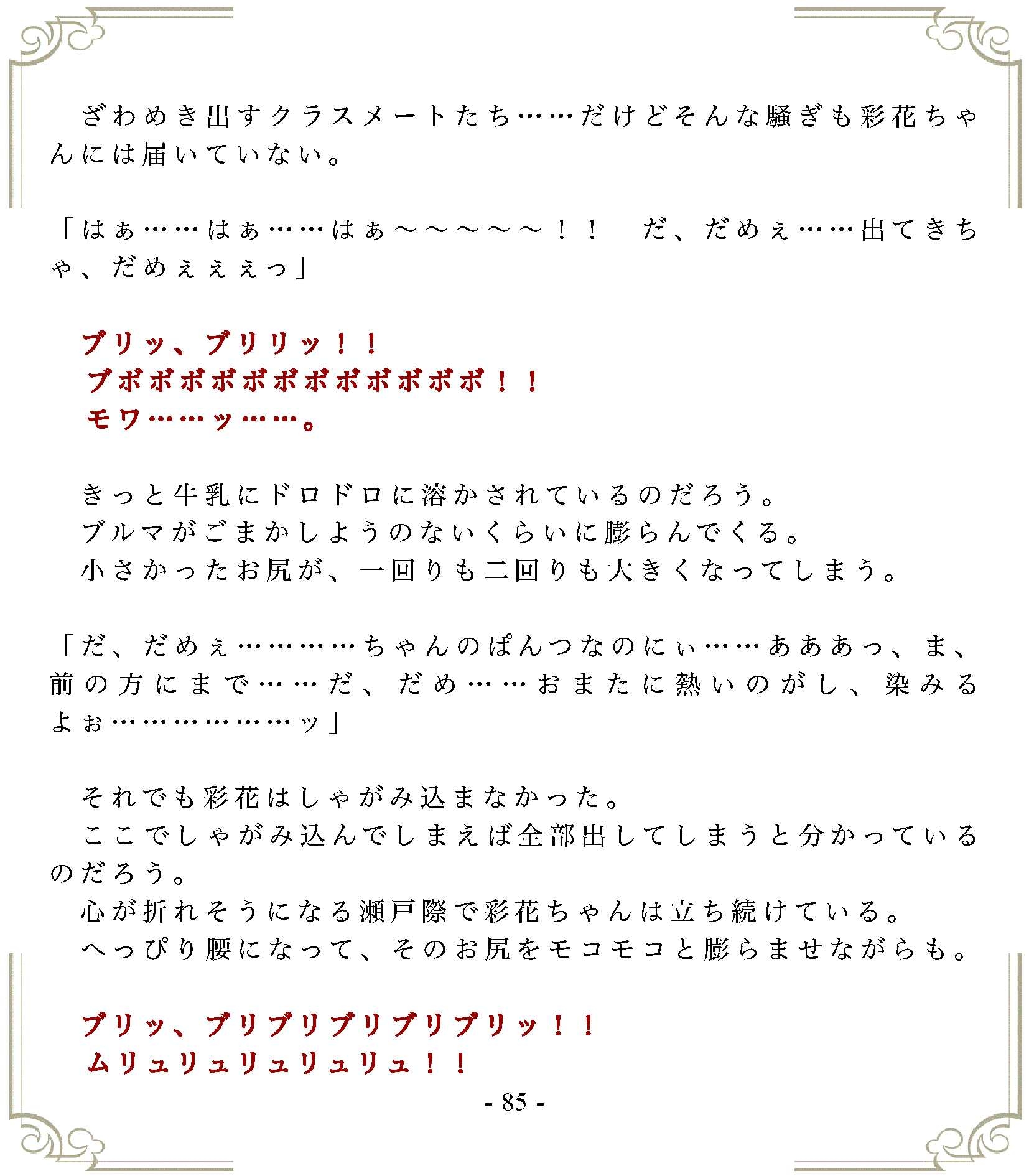 みずたま思春期～夏の日の出来事～