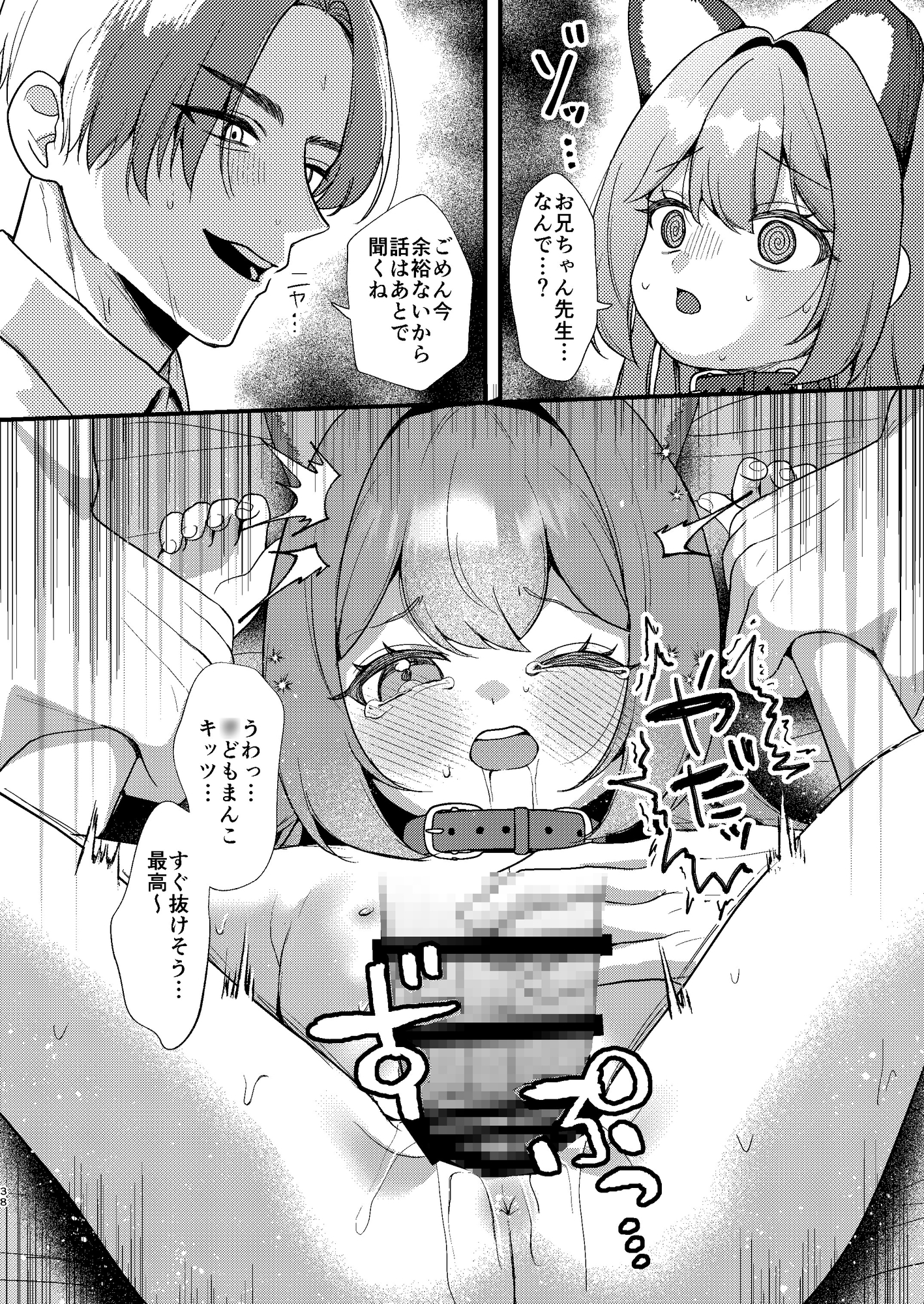 大学生に妹を売る話。