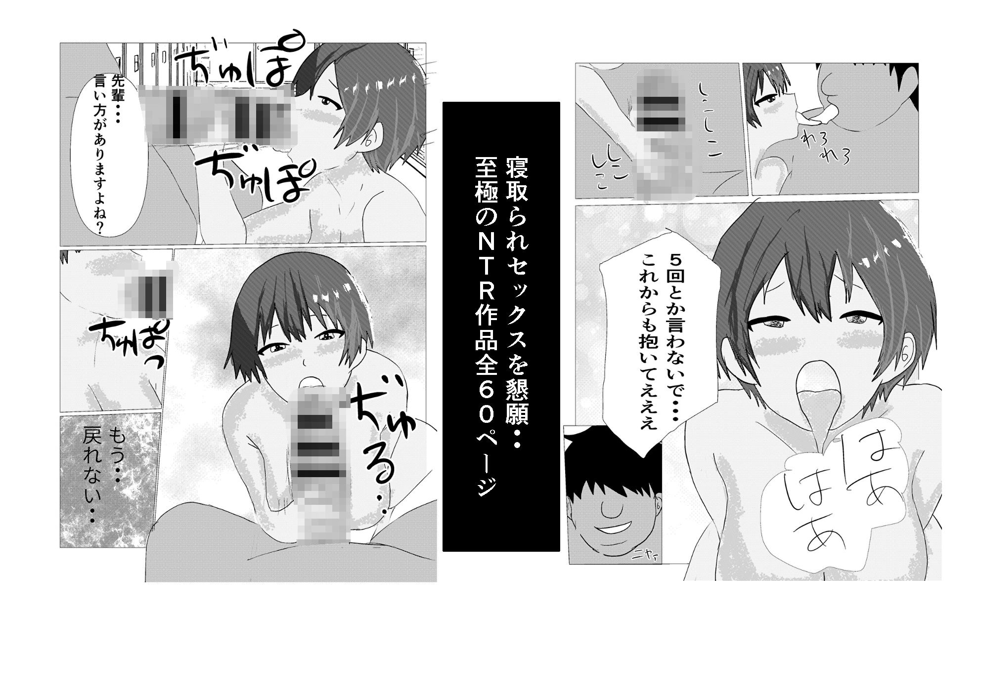 生意気な陸上部の先輩が寝取られセックスを懇願するまで