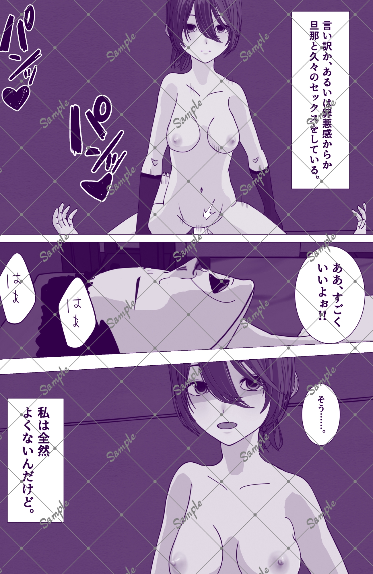 人妻ネトラレビデオ撮影