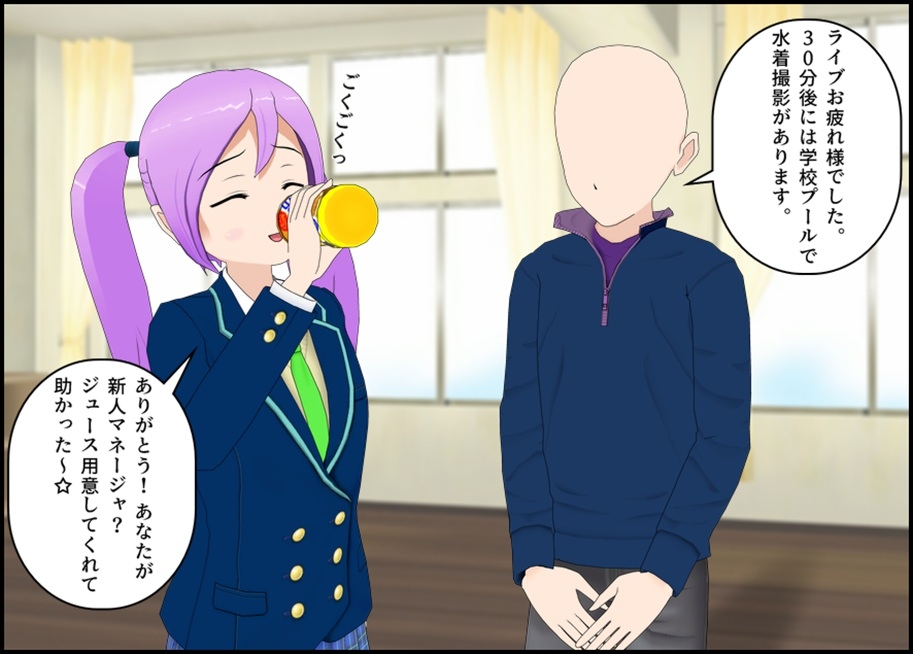 マネージャーになりすましてアイドルのうんちを劇撮する話！