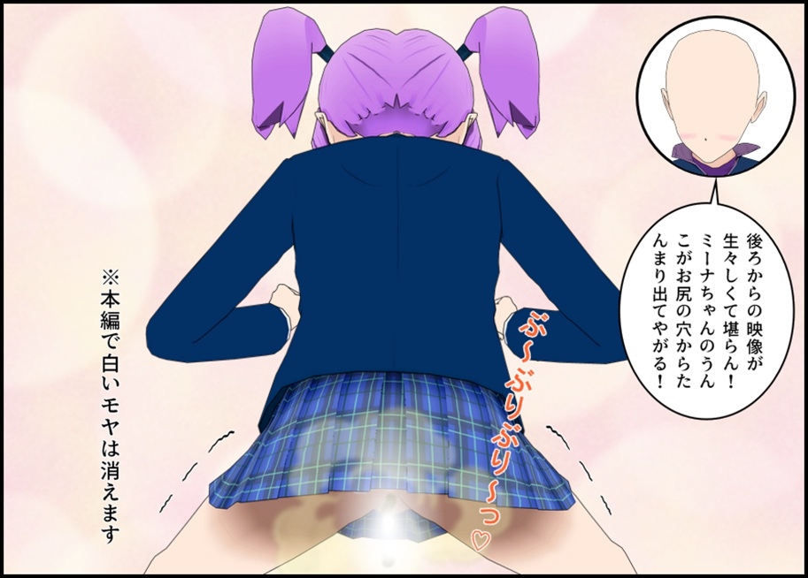 マネージャーになりすましてアイドルのうんちを劇撮する話！