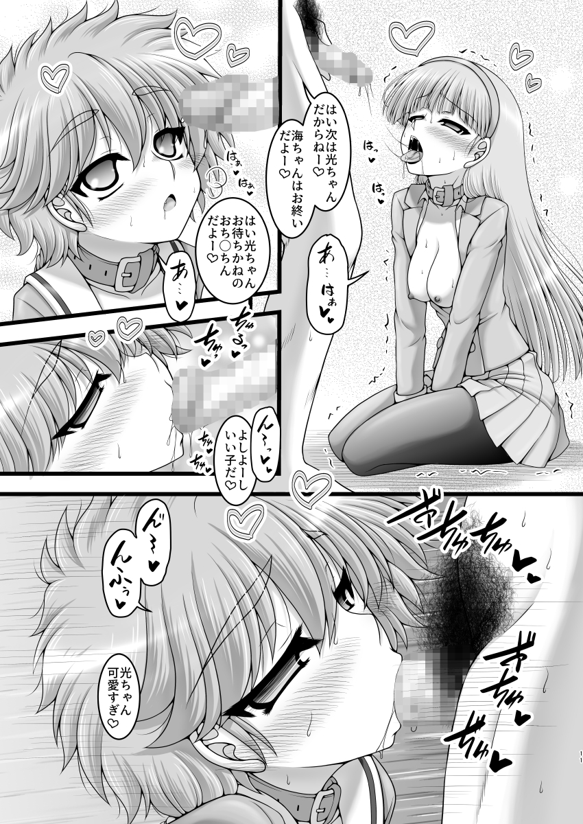 空色さんかく・虹色しかく