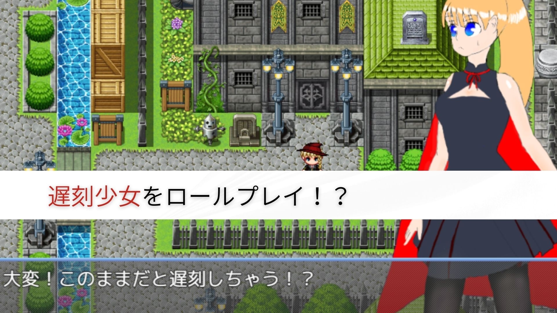 魔女っ子JKの逃走劇