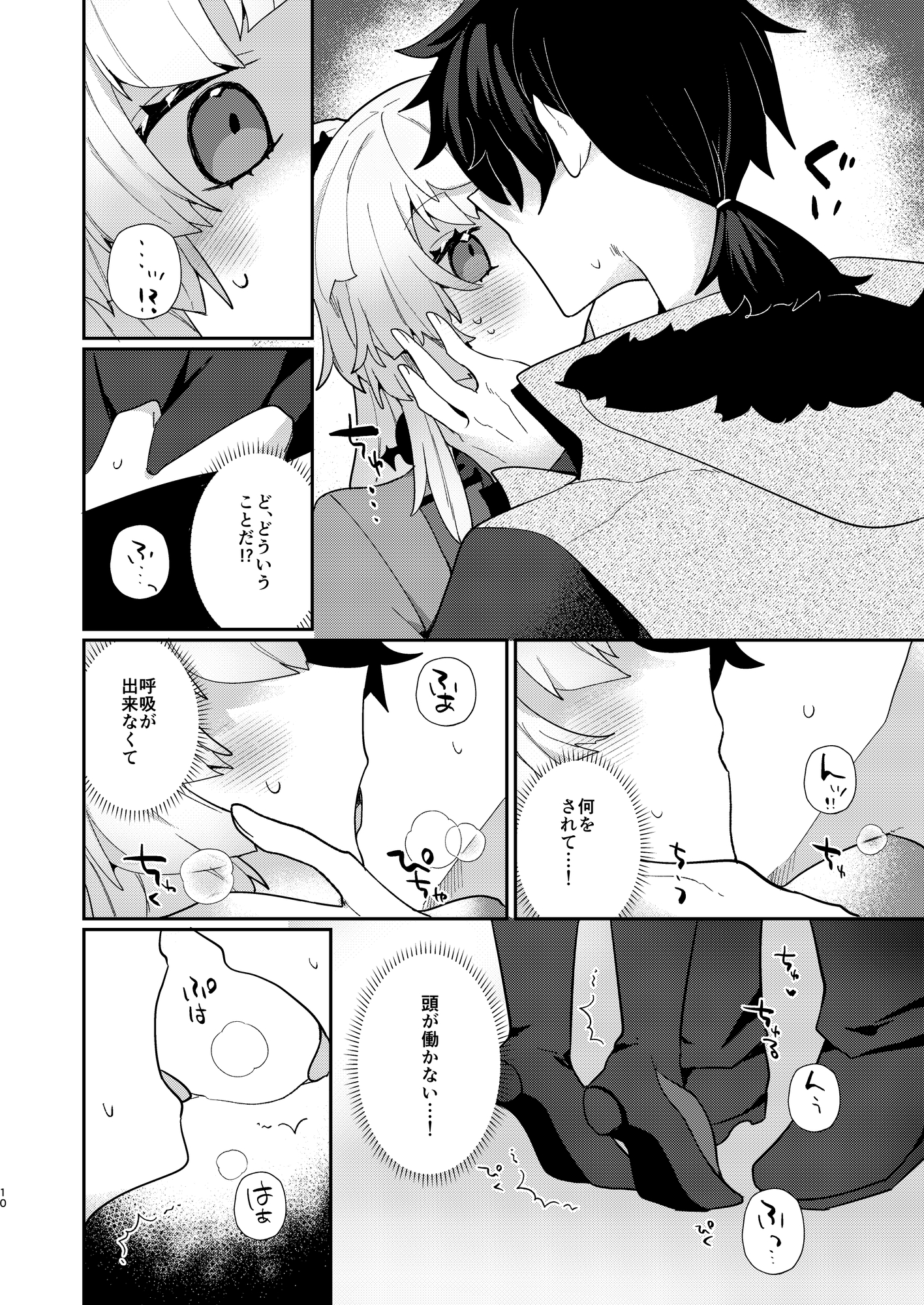 相談所で出されたのはコロシアム帰りの伊織だった