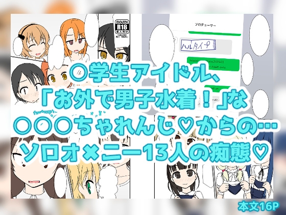 fav*exp15 ○○○ちゃれんじ